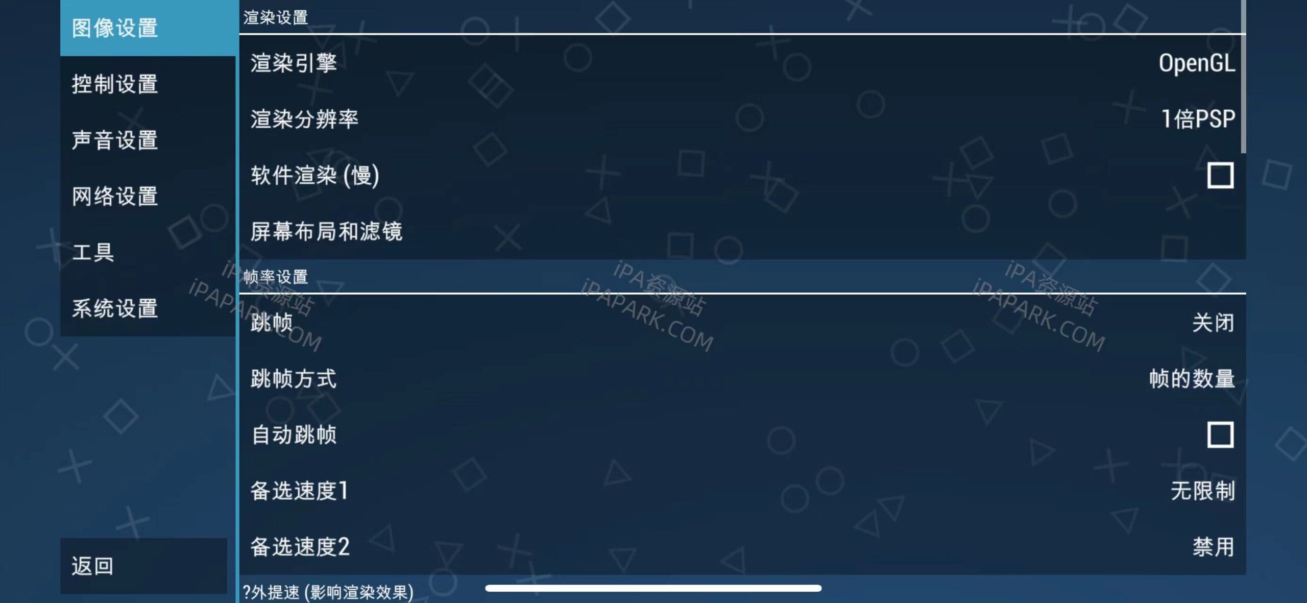 PPSSPP 1.17.1 PSP模拟器普通版-ANR资源网 更多 图2张