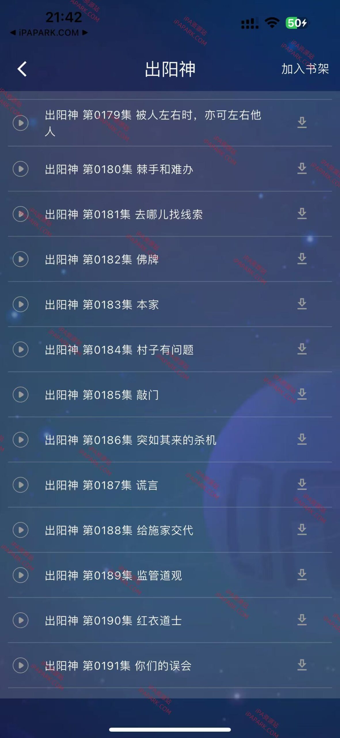 番茄热门畅听 2.7.0-ANR资源网 更多 图3张