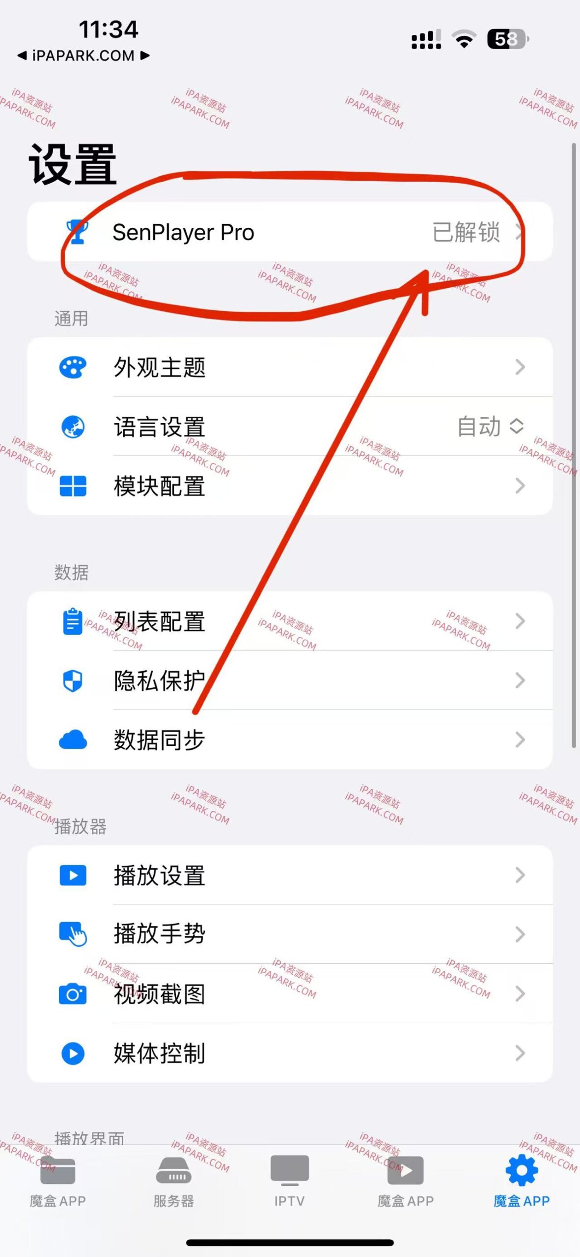 图片[1]-SenPlayer 5.1.0 视频播放器-ANR资源网