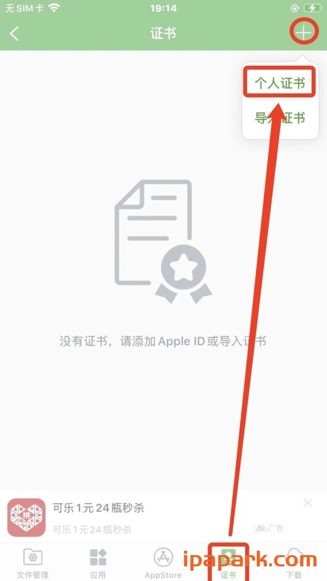 牛蛙助手 自签工具 使用教程-ANR资源网 教程 图9张