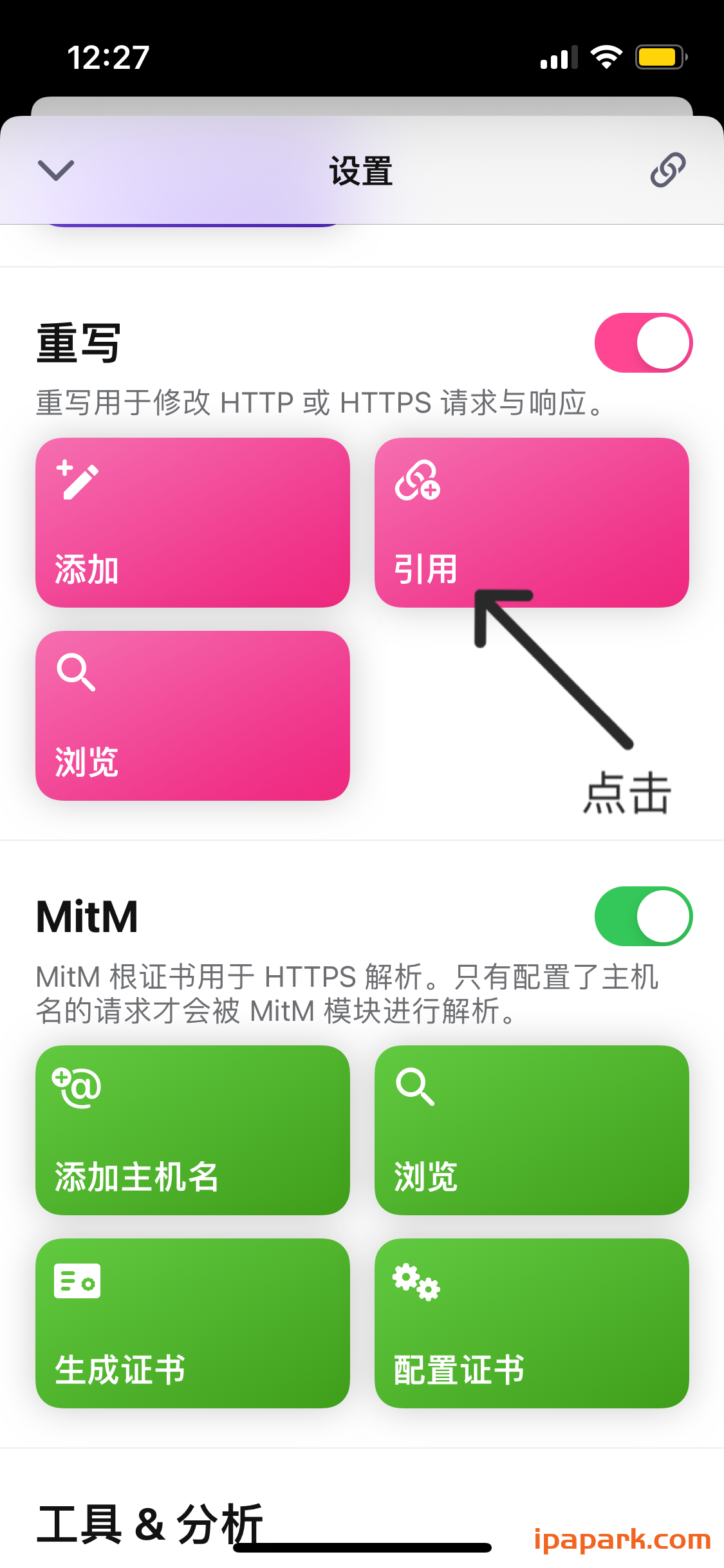 Quantumult X 圈X使用教程-ANR资源网 其他技术 图16张