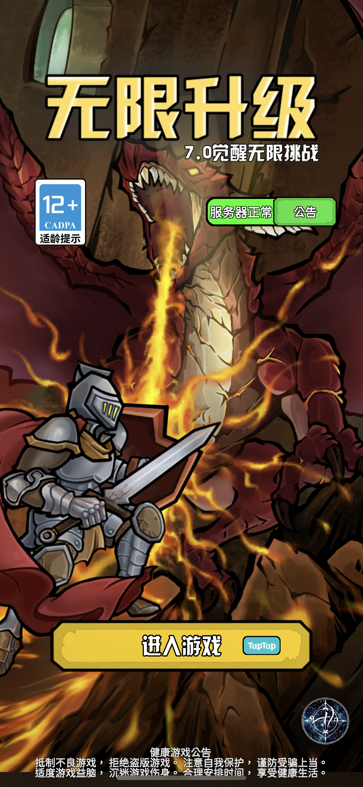 无限升级 V7.148-ANR资源网 更多 图1张