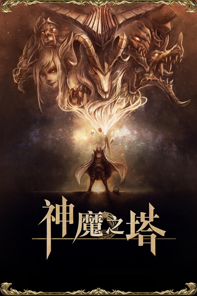 图片[1]-神魔之塔 V2024.510-ANR资源网