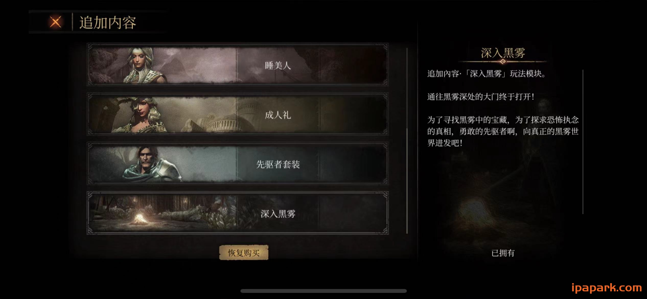 图片[3]-PascalsWager 帕斯卡契约 1.11.6 含DLC扩展-ANR资源网