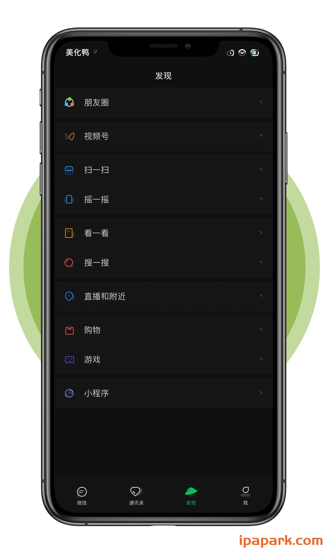 图片[8]-微信主题 夏沫 2.0-ANR资源网