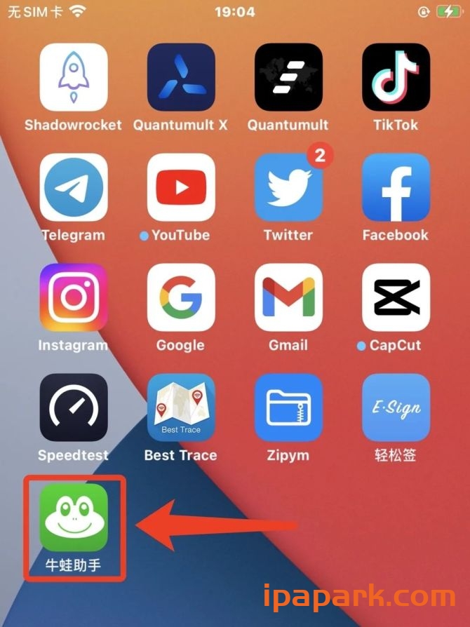 牛蛙助手 自签工具 使用教程-ANR资源网 教程 图3张