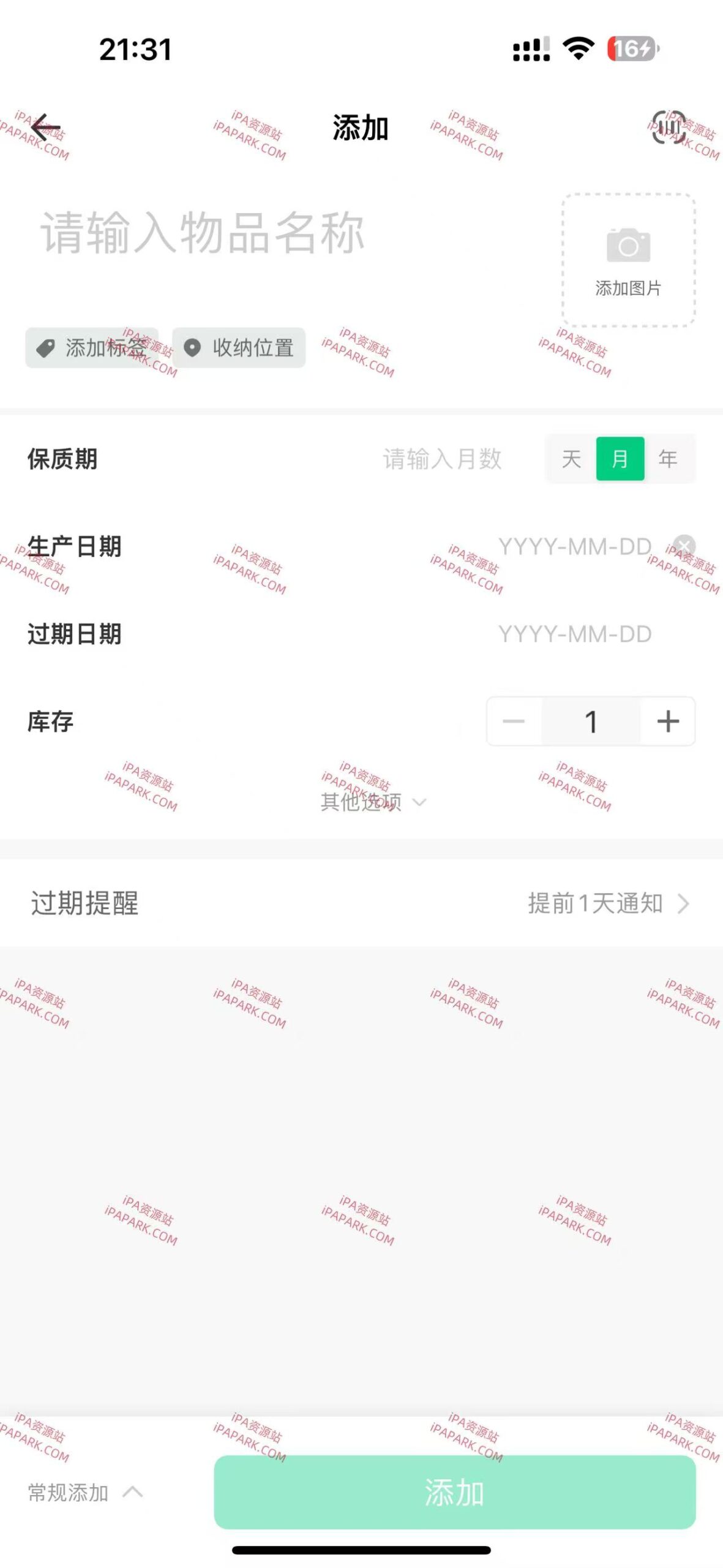 如期 2.9.1-ANR资源网 更多 图2张