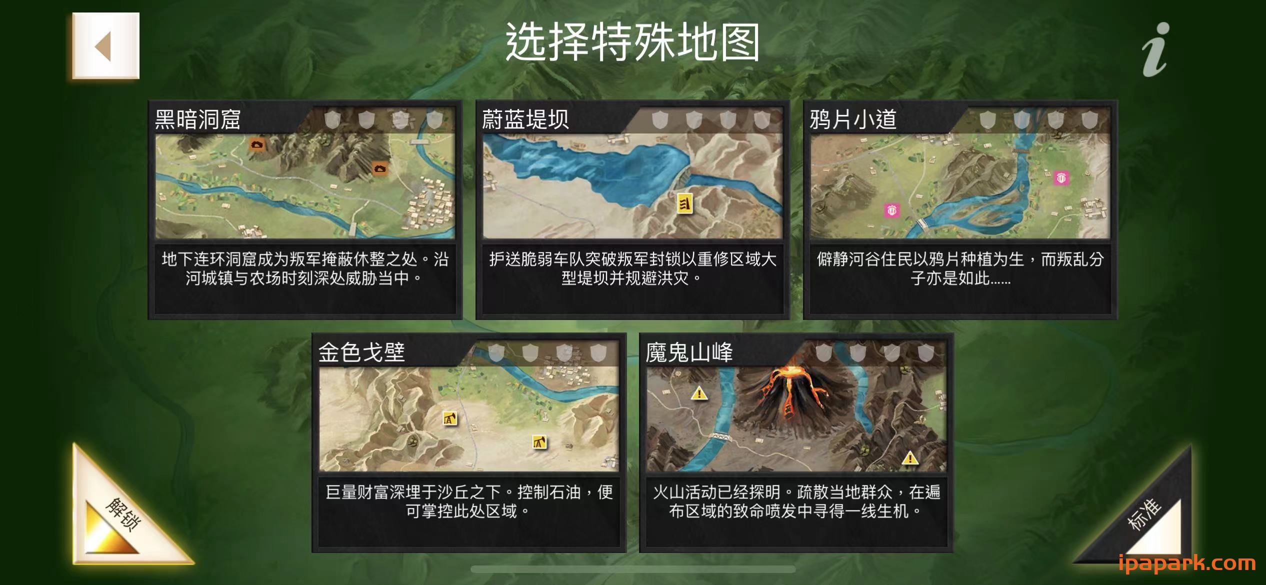 Rebel Inc. 1.16.1 反叛公司 含DLC扩展-ANR资源网 更多 图3张