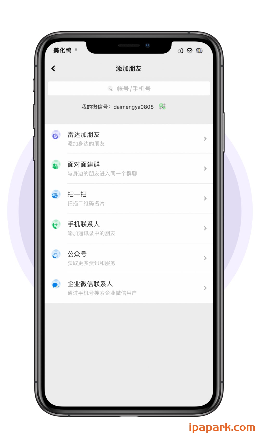 图片[6]-微信主题 星球 1.4-ANR资源网