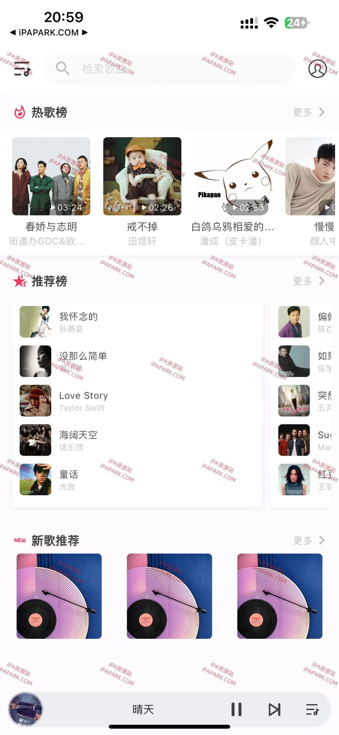 酷狗热门音乐 3.0.3-ANR资源网 更多 图1张