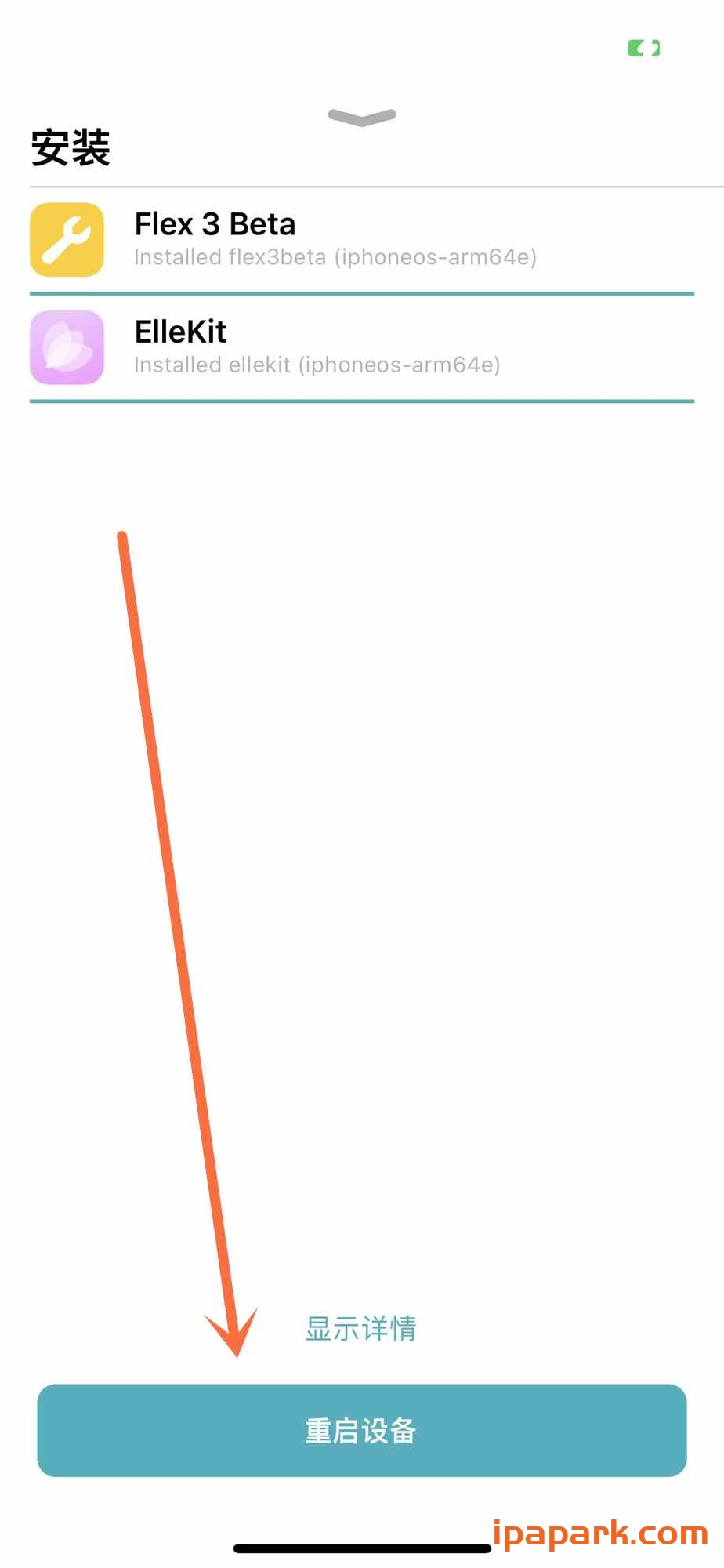 图片[10]-Bootstrap半越狱 安装教程 保姆级-ANR资源网