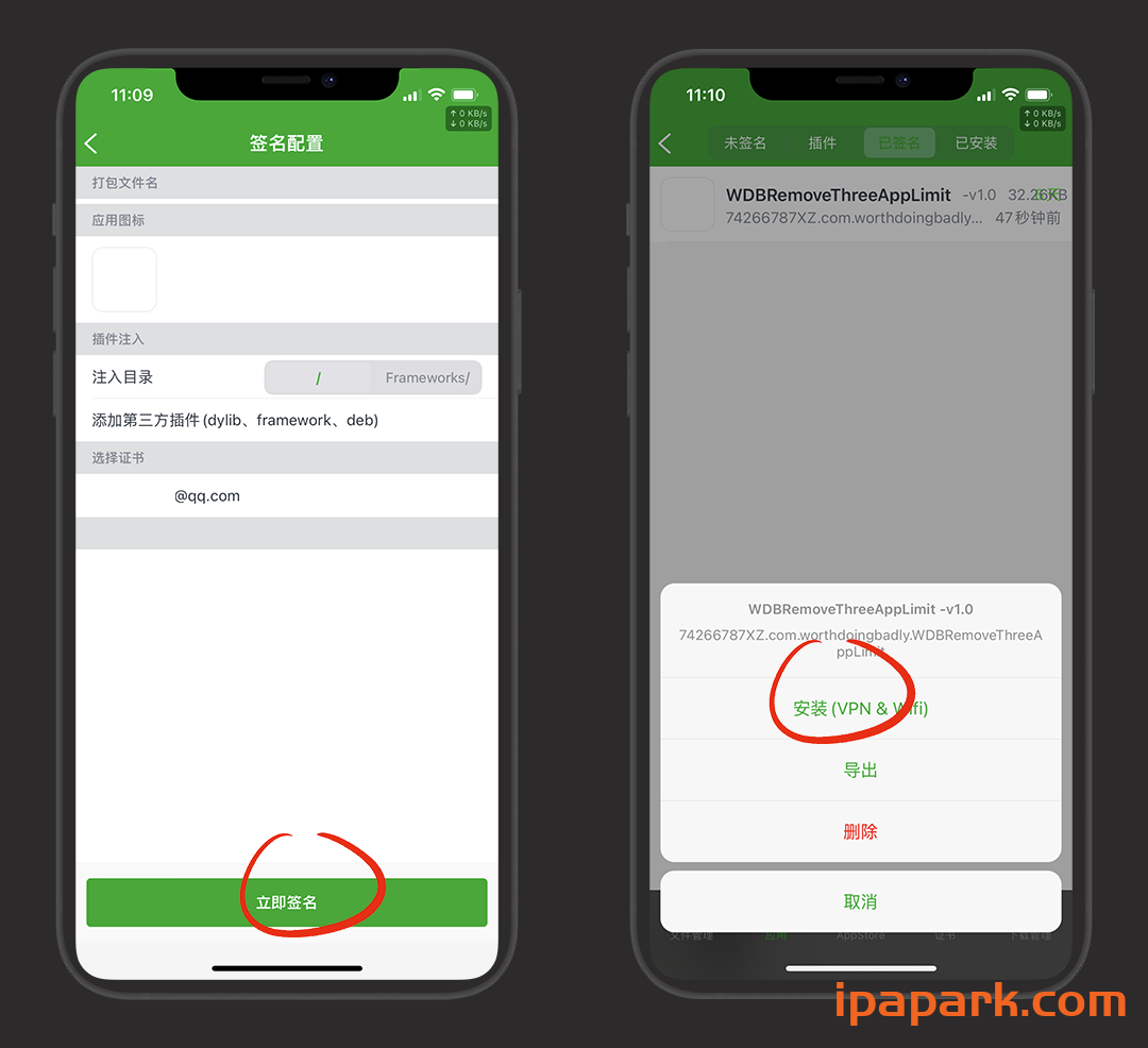 牛蛙助手+自签限制+证书修复 使用教程-ANR资源网 教程 图9张
