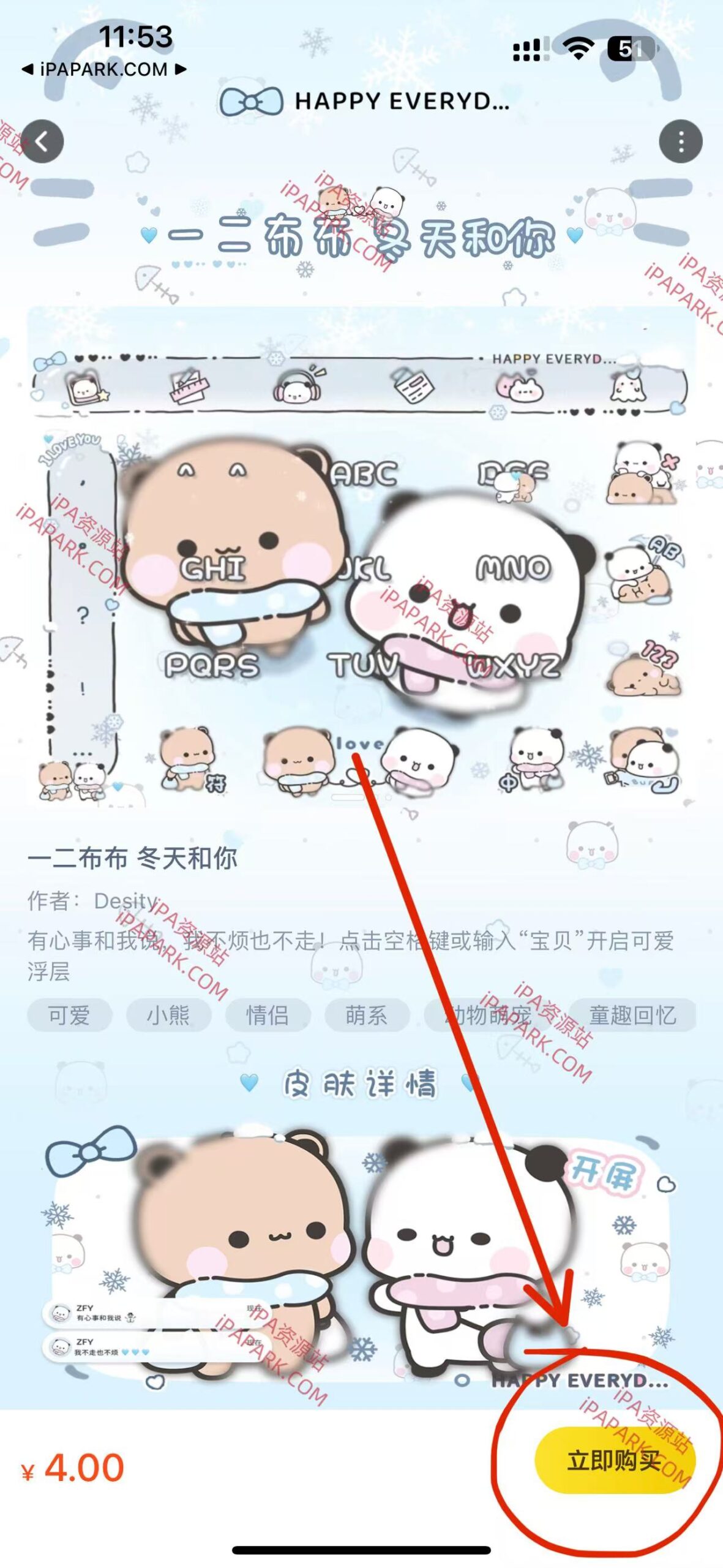 讯飞输入法 14.0.3490-ANR资源网 更多 图2张