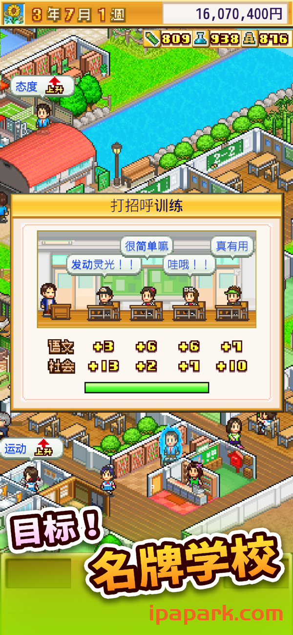 口袋学院物语2 2.19-ANR资源网 更多 图2张