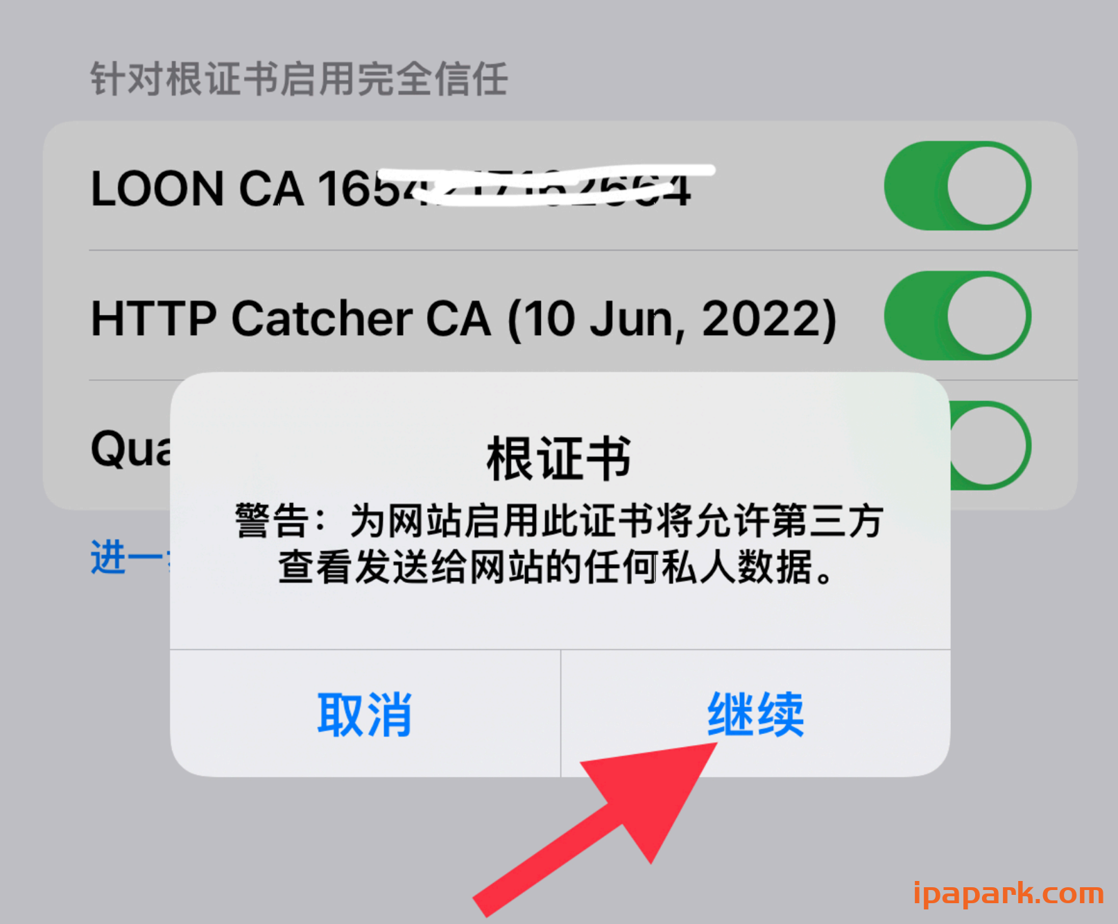图片[14]-HTTP Catcher 网球使用教程-ANR资源网