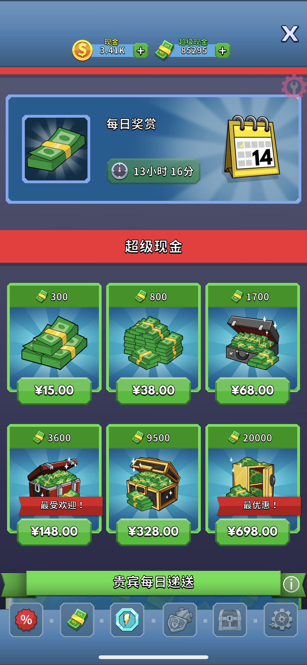 采矿大亨 V4.73.0-ANR资源网 更多 图4张