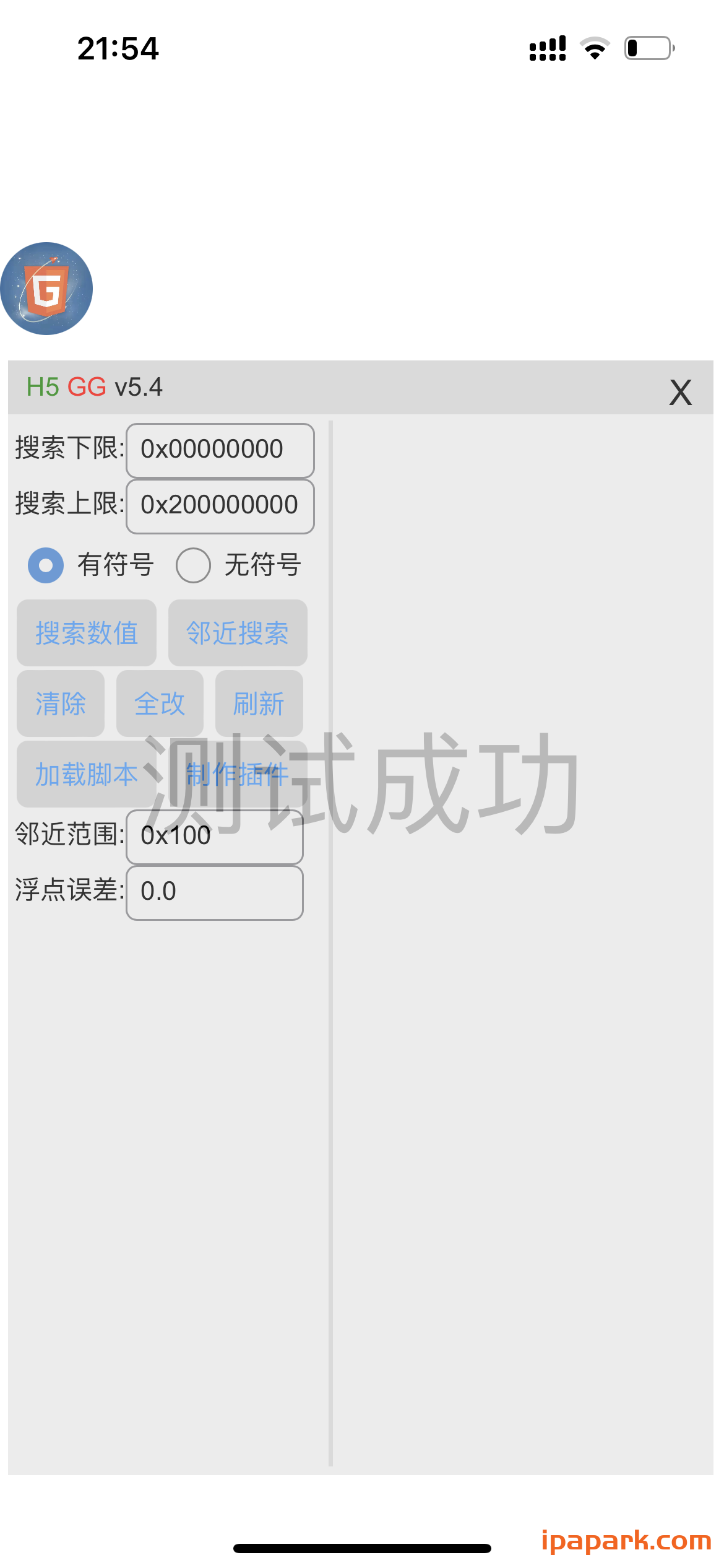 H5GG 5.4 通用注入版插件 Deb-ANR资源网 插件 图1张