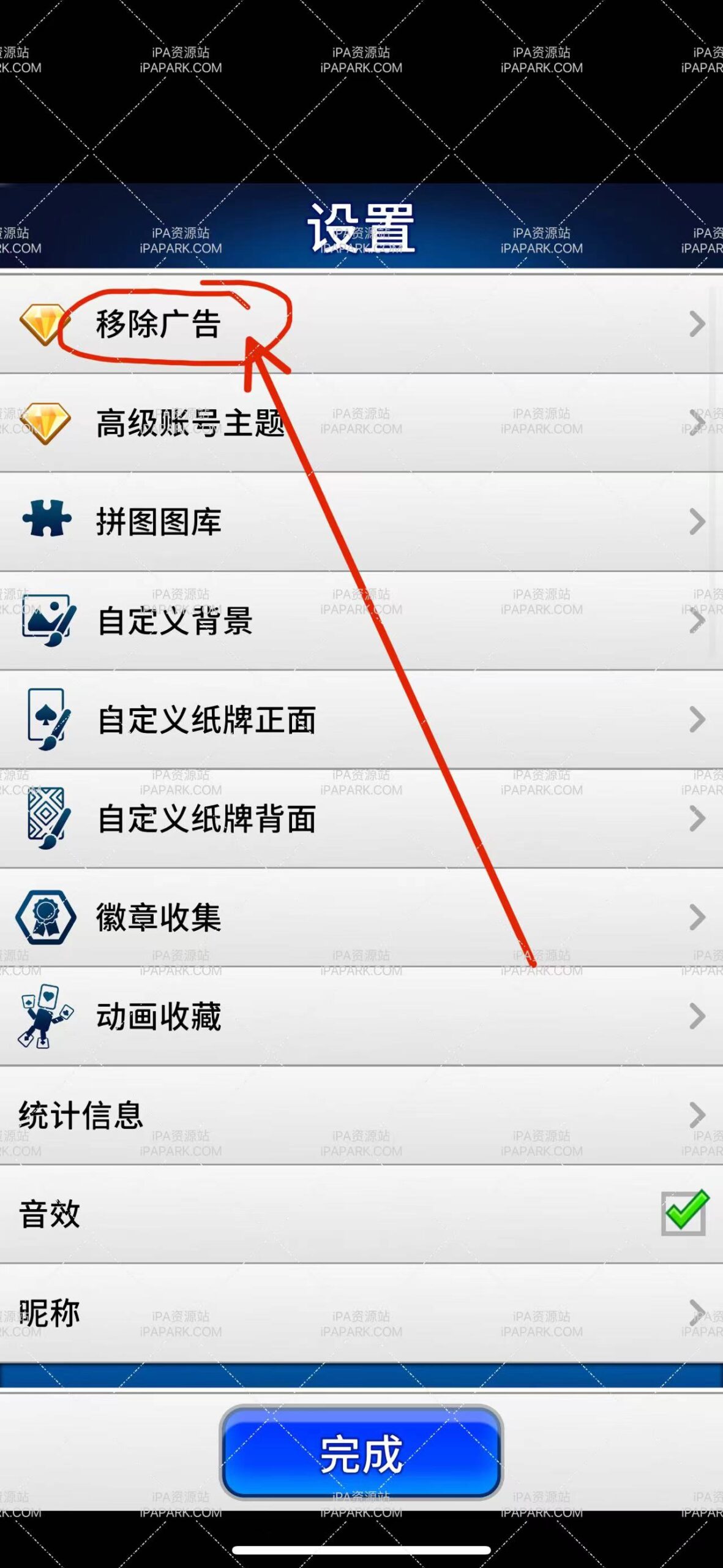 Pyramid 5.5.2 金字塔纸牌-ANR资源网 更多 图2张