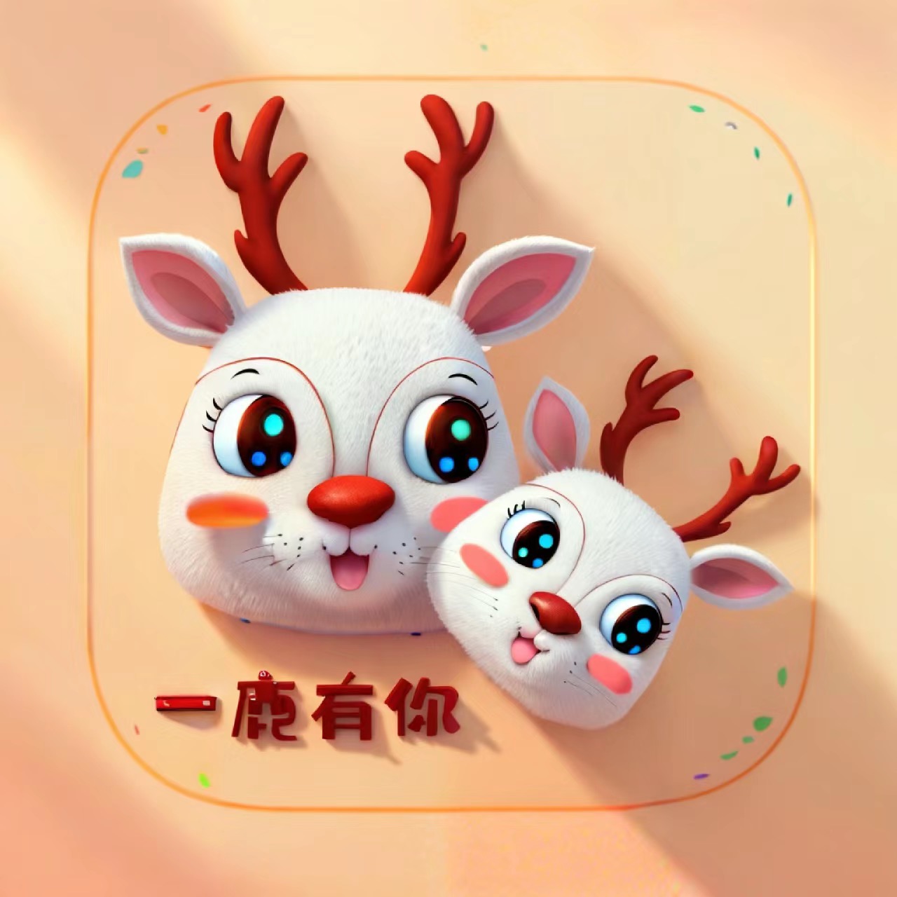 微信图标 龙年版 25个-ANR资源网 更多 图9张