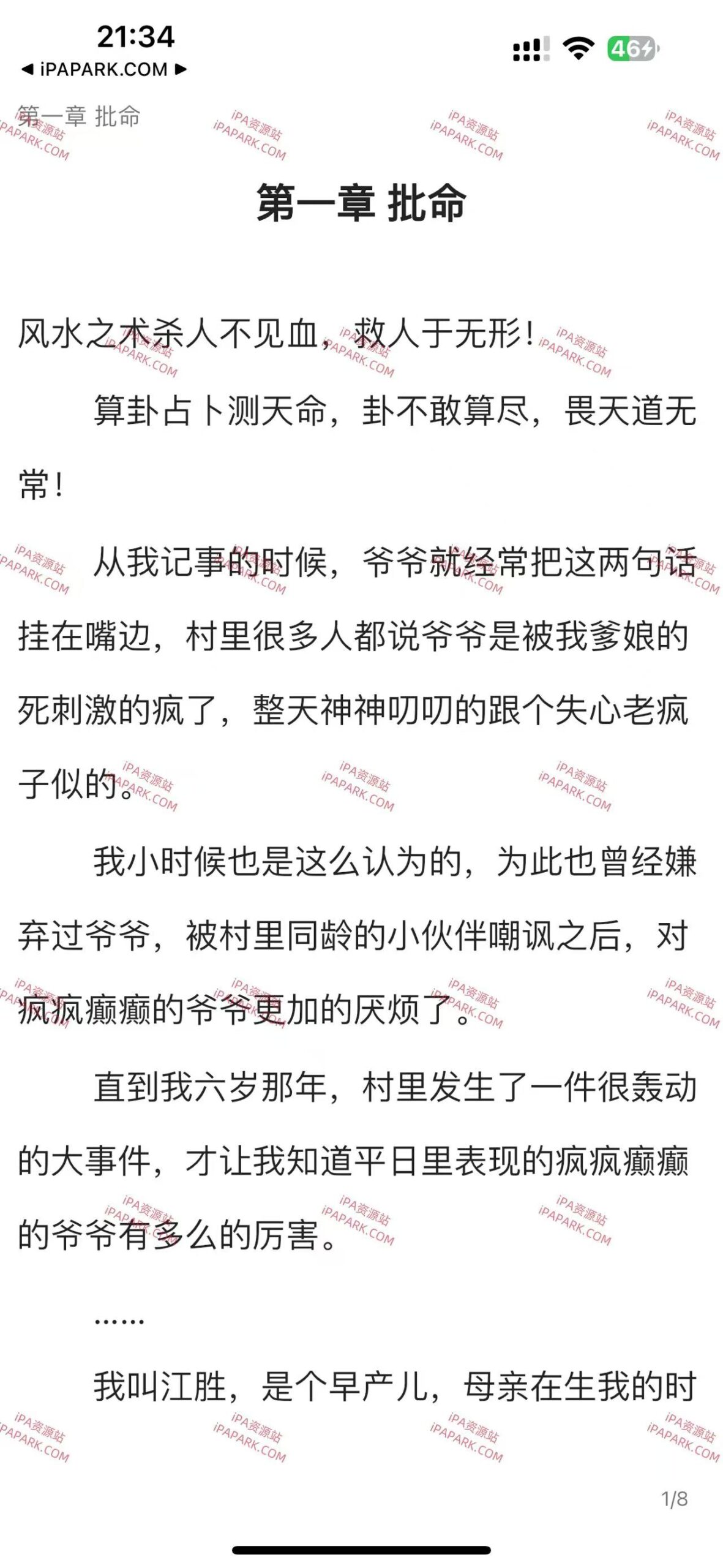 图片[3]-畅读热门小说 5.23902.13-ANR资源网