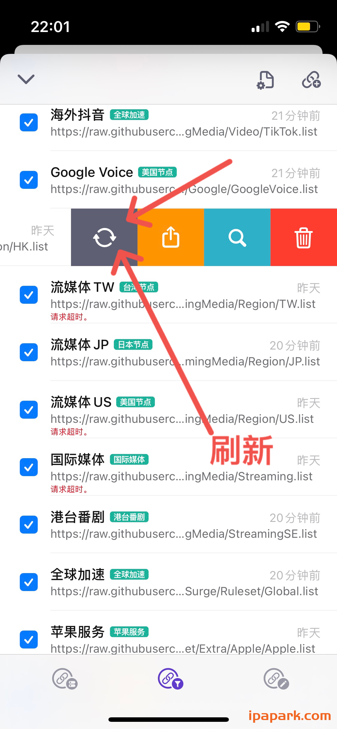 Quantumult X 圈X使用教程-ANR资源网 其他技术 图24张