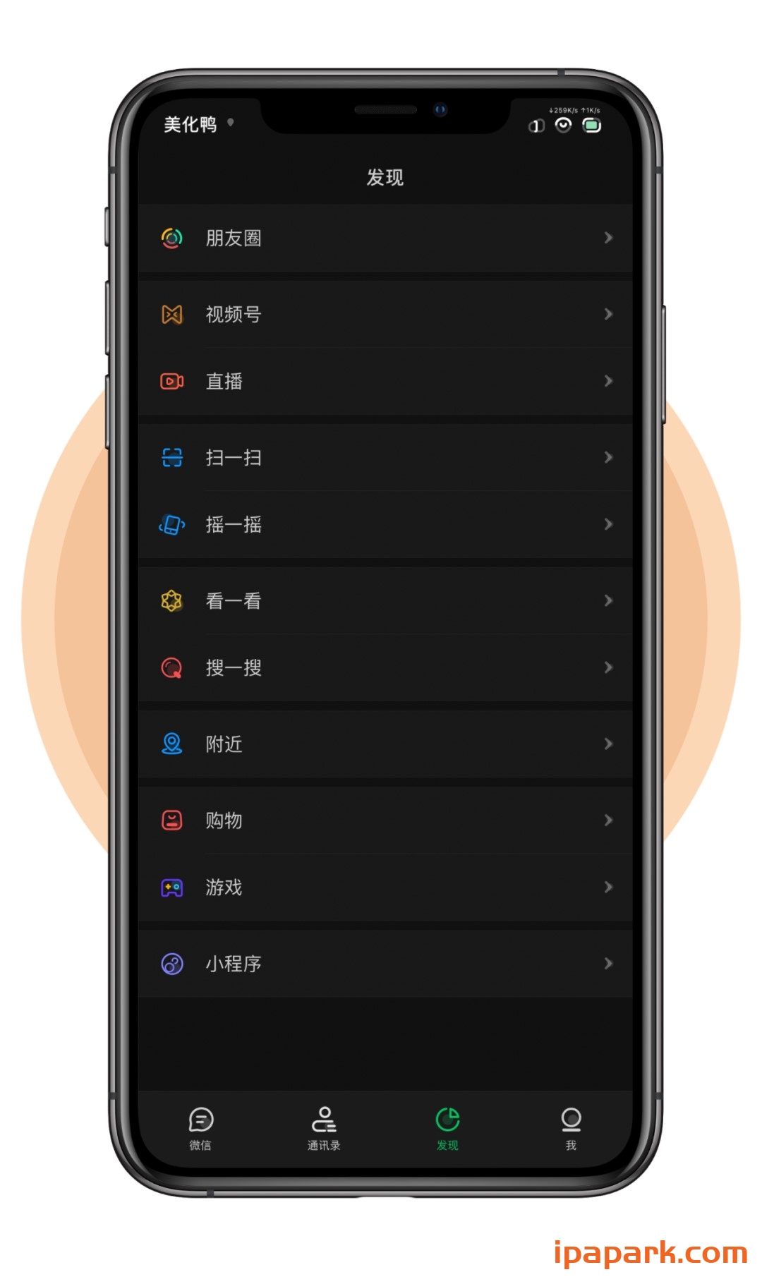 图片[9]-微信主题 秋意 2.0-ANR资源网