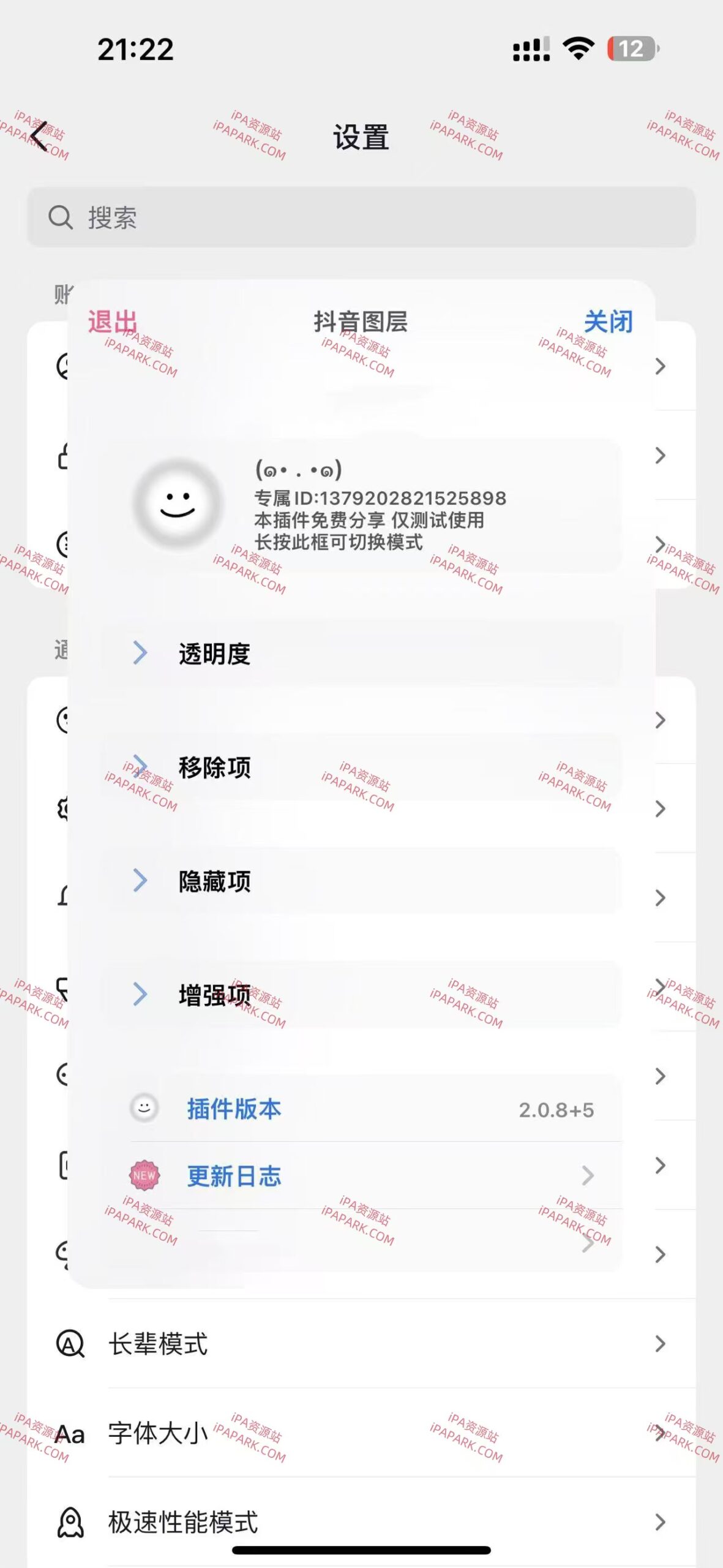 抖音极速版 32.6.0 4合1-ANR资源网 更多 图4张