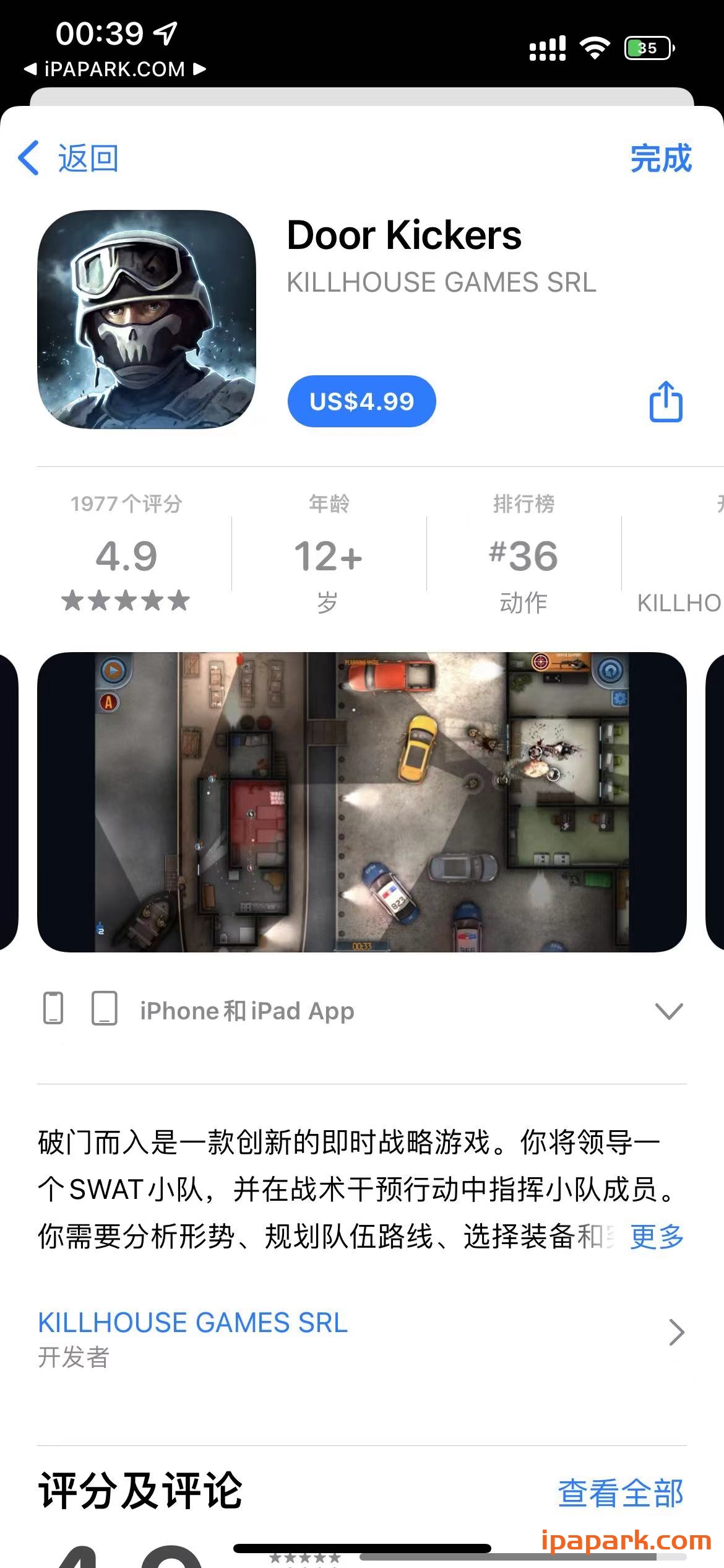 破门而入 Door Kickers 1.1.1-ANR资源网 更多 图1张
