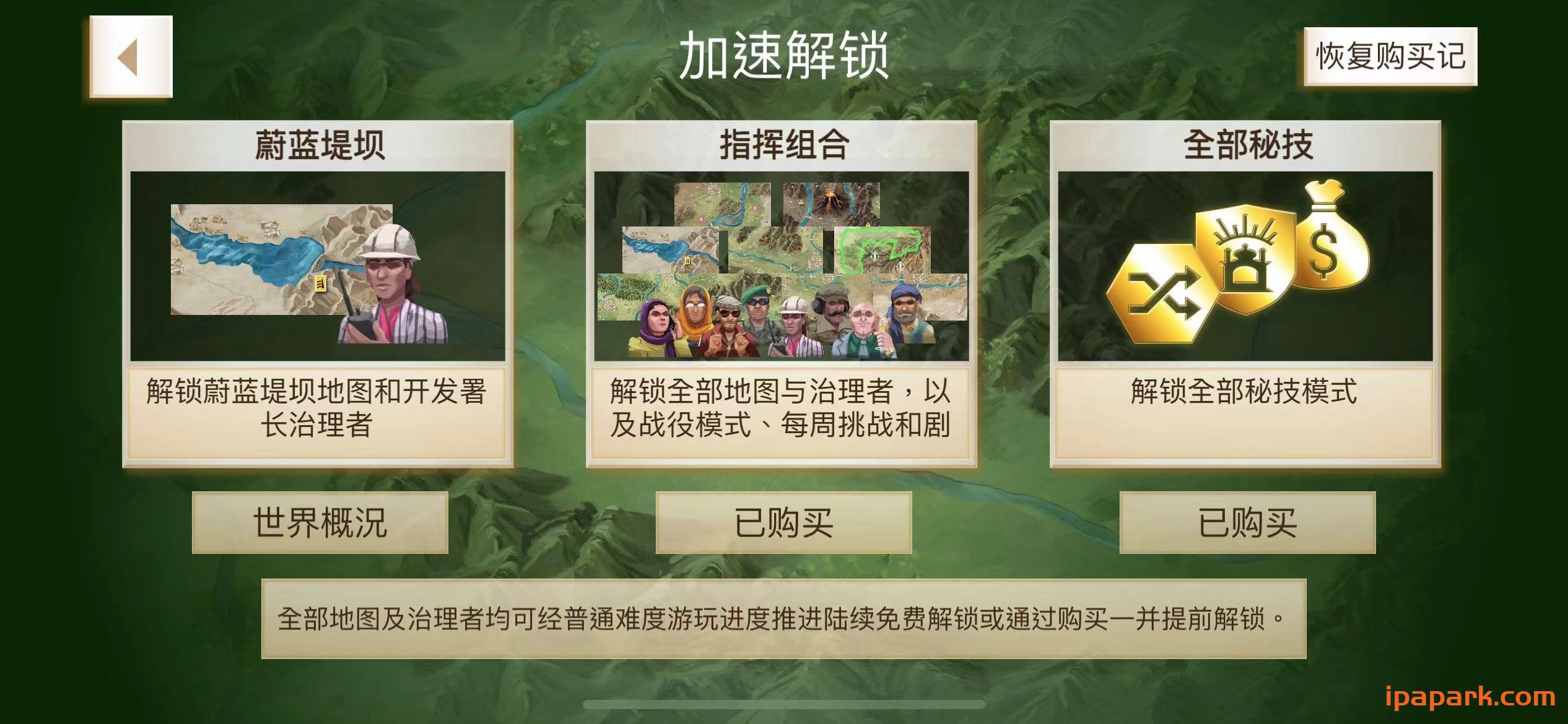 Rebel Inc. 1.16.1 反叛公司 含DLC扩展-ANR资源网 更多 图2张