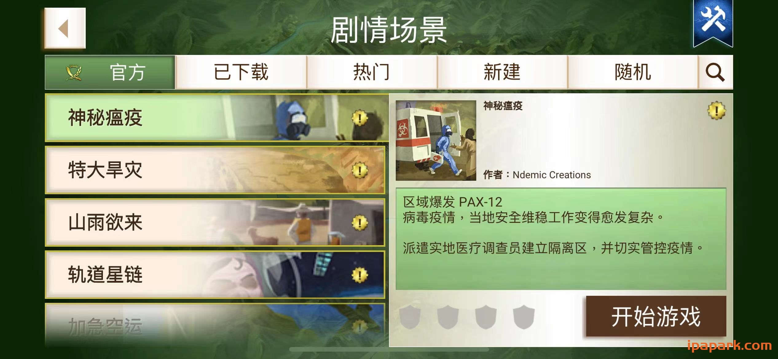 Rebel Inc. 1.16.1 反叛公司 含DLC扩展-ANR资源网 更多 图4张