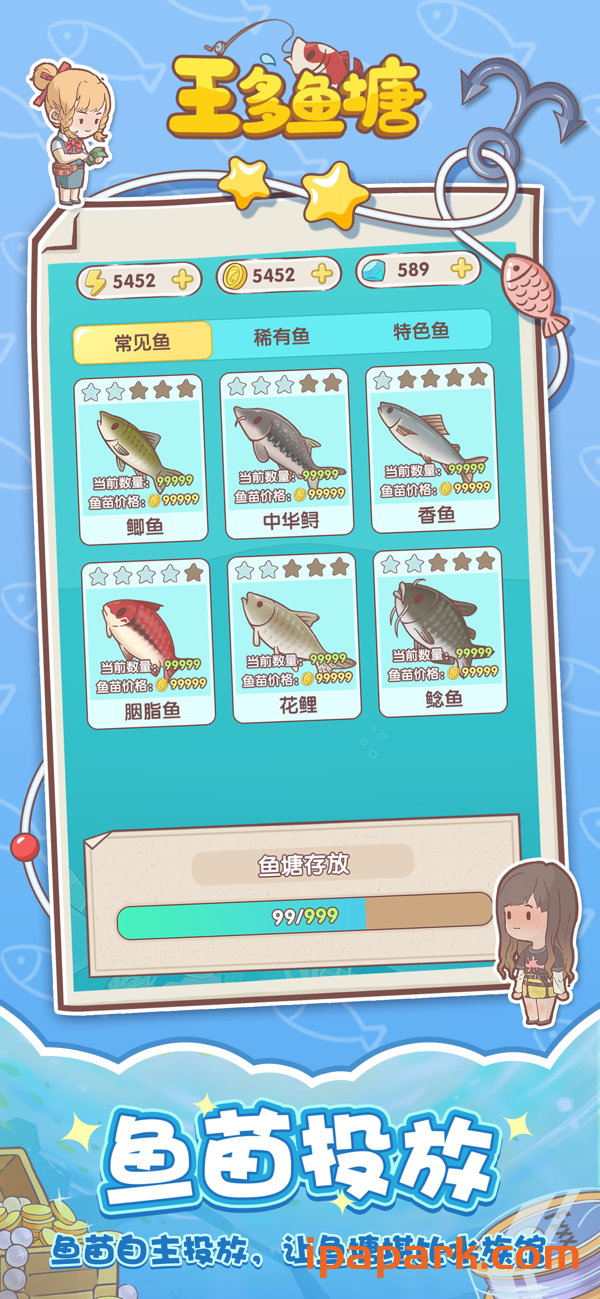 王多鱼塘 1.0.4 Adbk-ANR资源网 更多 图2张