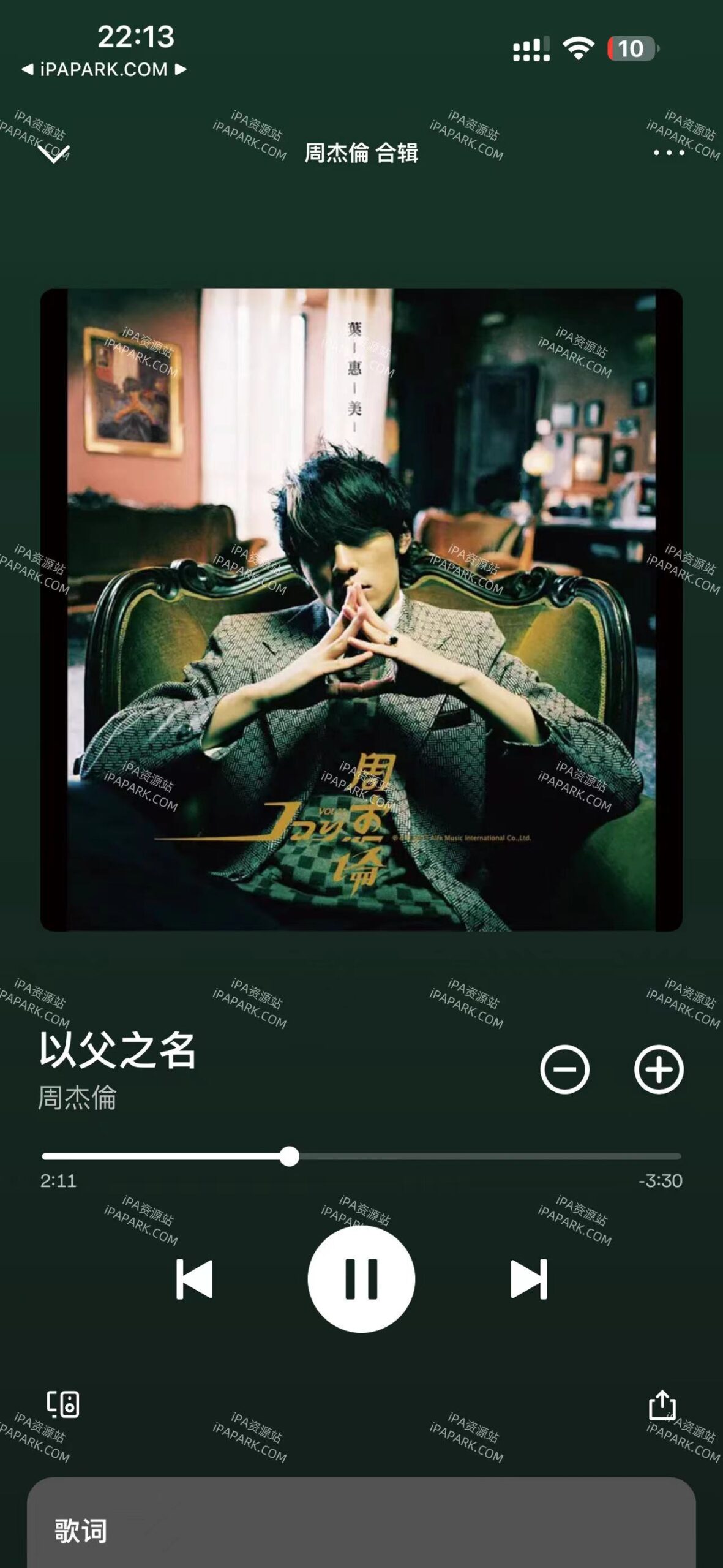 Spotify 8.9.96 音乐播放器-ANR资源网 更多 图1张