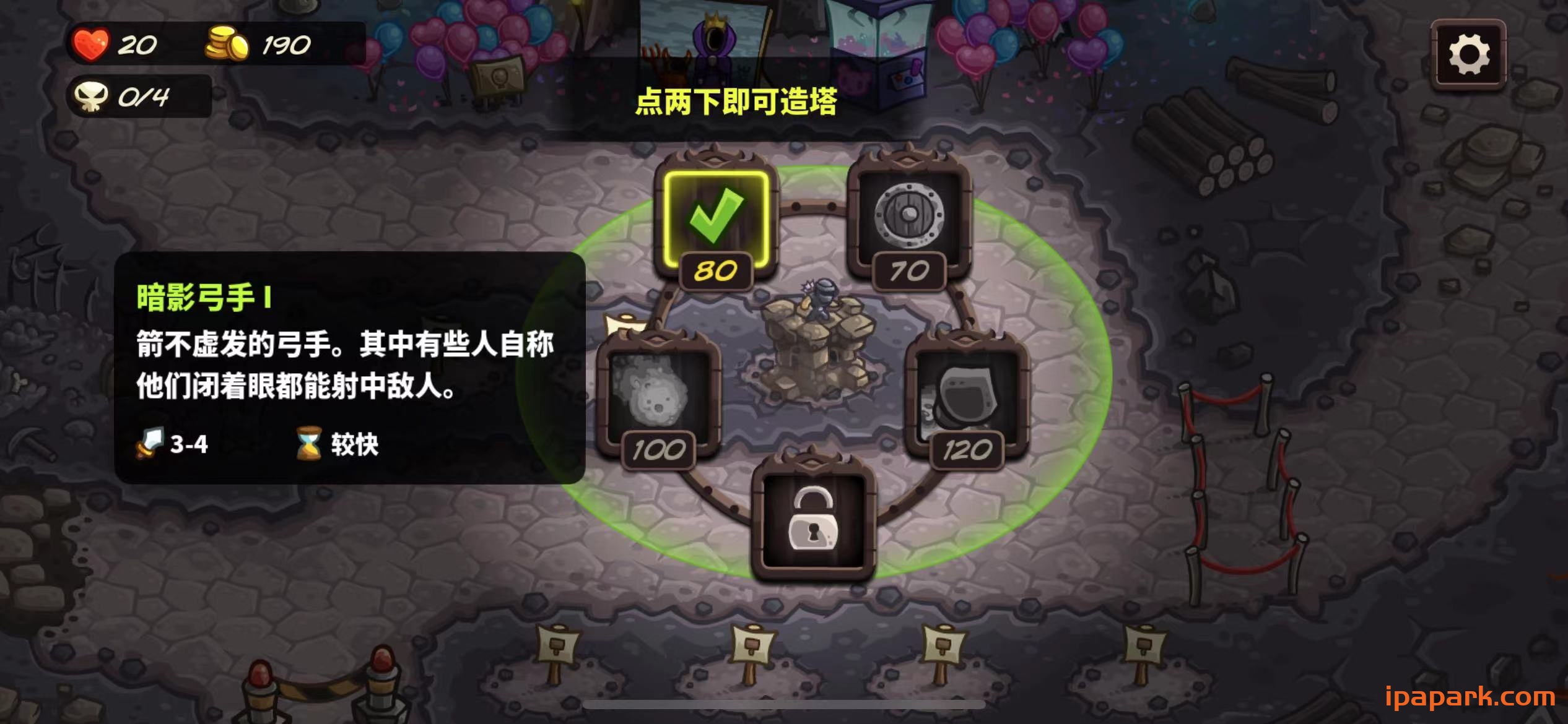 王国保卫战 复仇 1.14.5-ANR资源网 更多 图4张