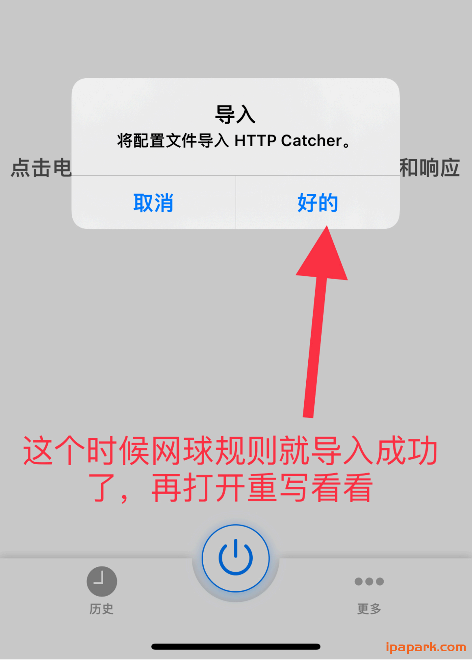 图片[19]-HTTP Catcher 网球使用教程-ANR资源网