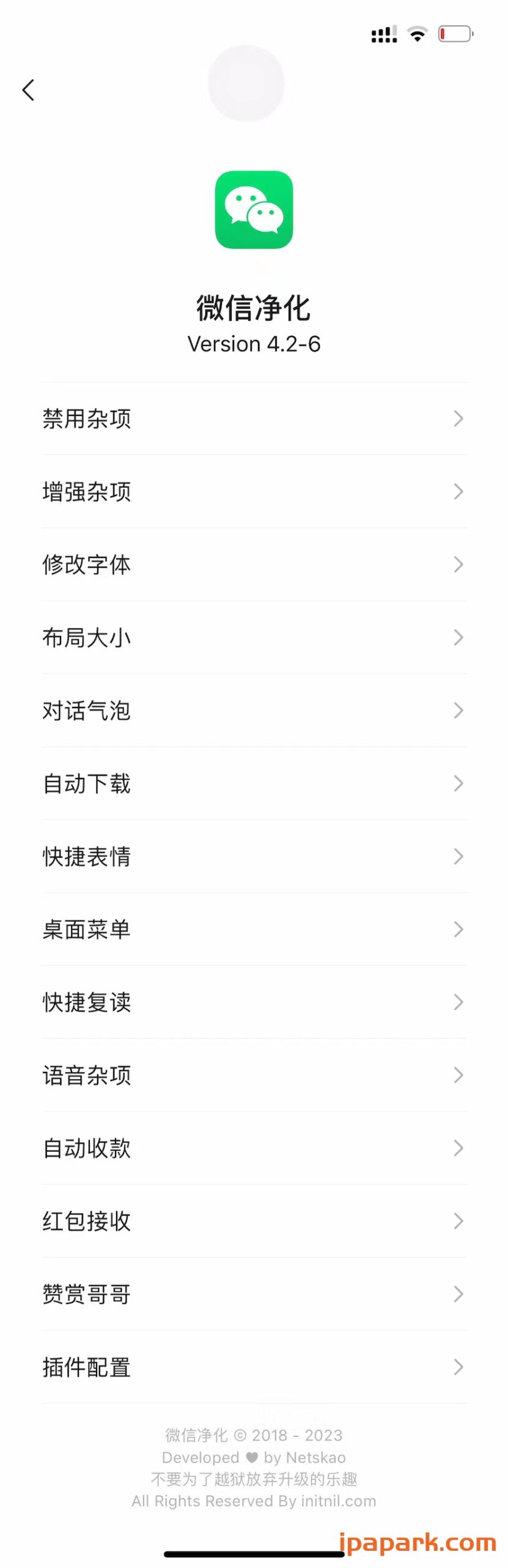 微信净化 4.2-6(2025年4月到期) Rootless-ANR资源网 插件 图1张