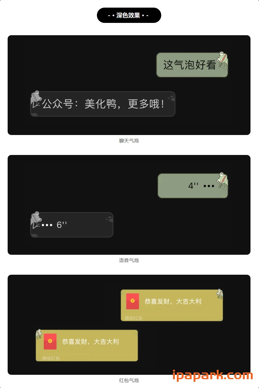 图片[40]-微信气泡 美化鸭(合集)-ANR资源网