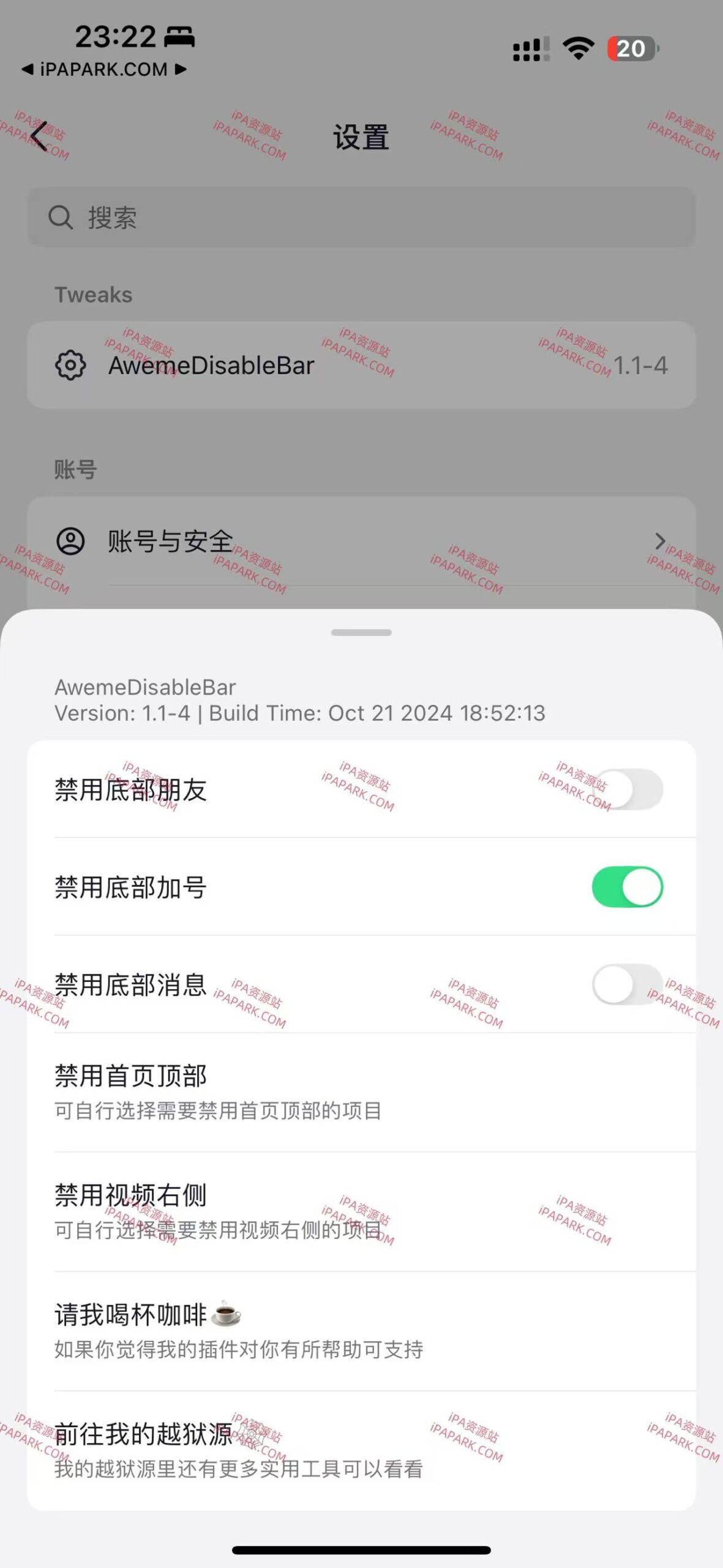 AwemeDisableBar-1.1-4 抖音插件 Rootless-ANR资源网 插件 图1张