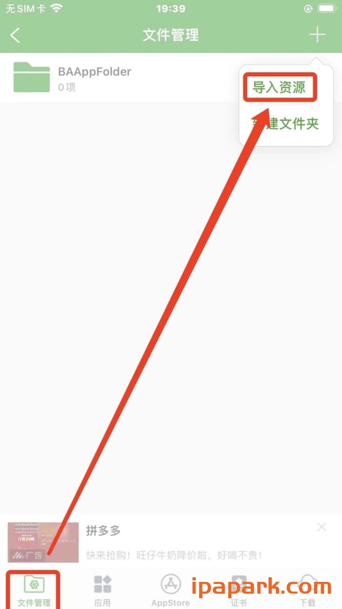 牛蛙助手 自签工具 使用教程-ANR资源网 教程 图11张
