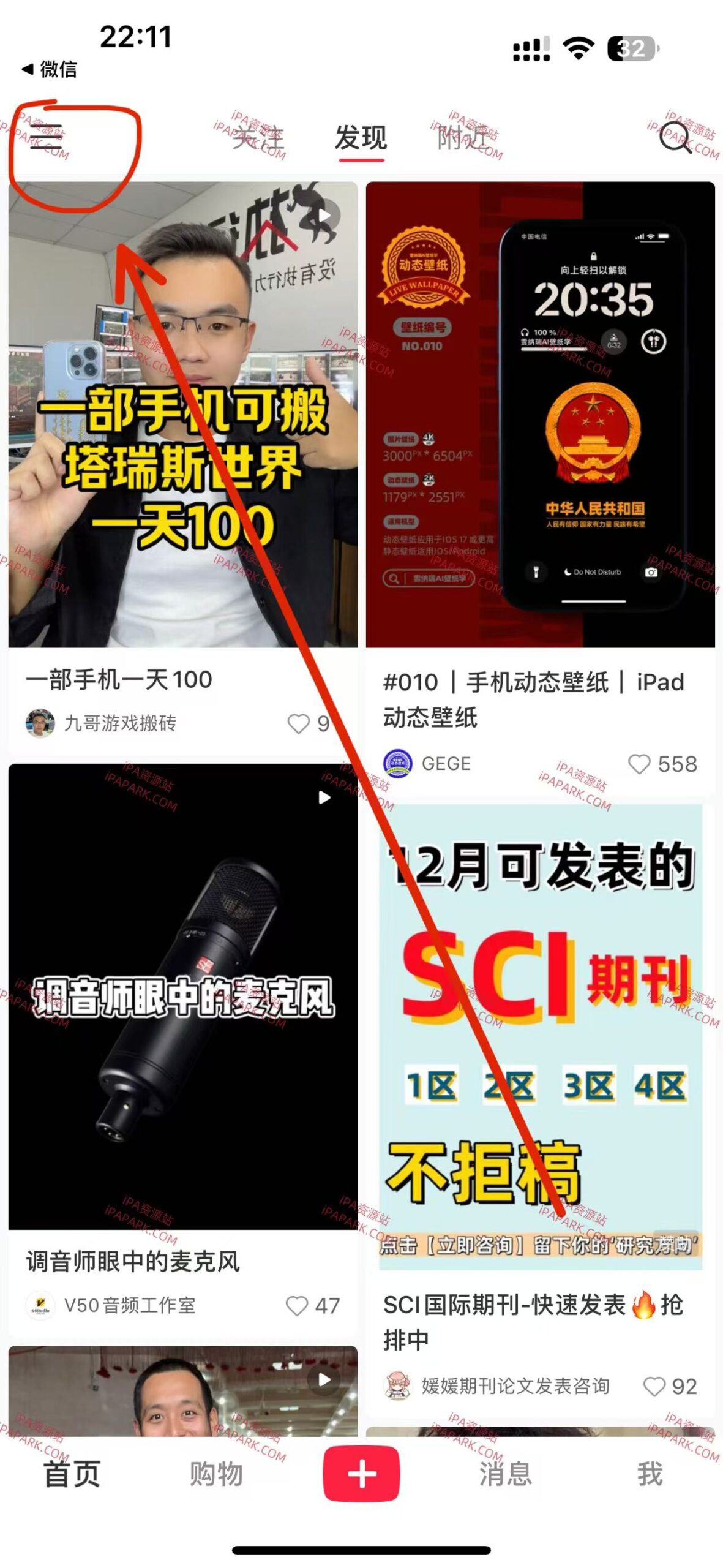 小红书 8.68.0-ANR资源网 更多 图1张