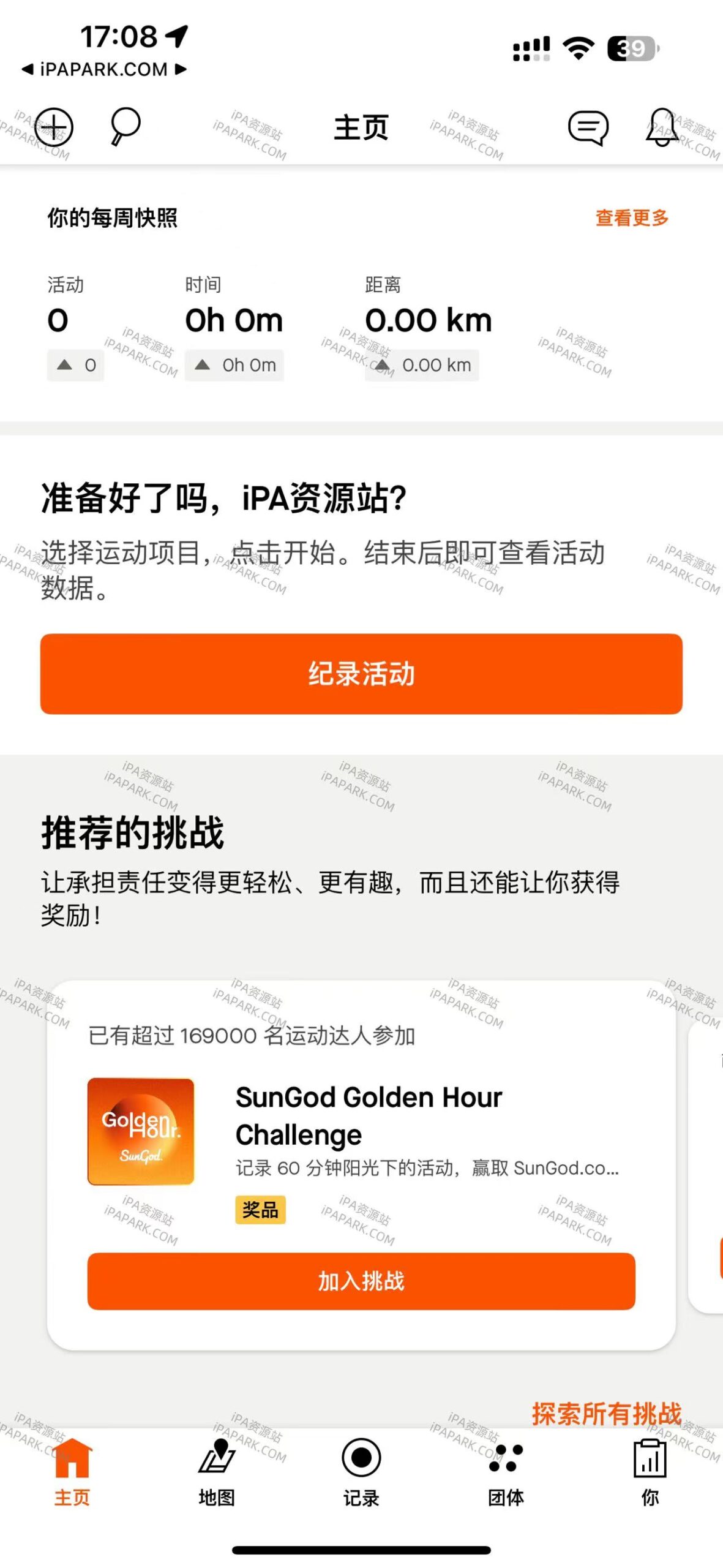 Strava 383.0.1 徒步 跑步 骑行-ANR资源网 更多 图1张