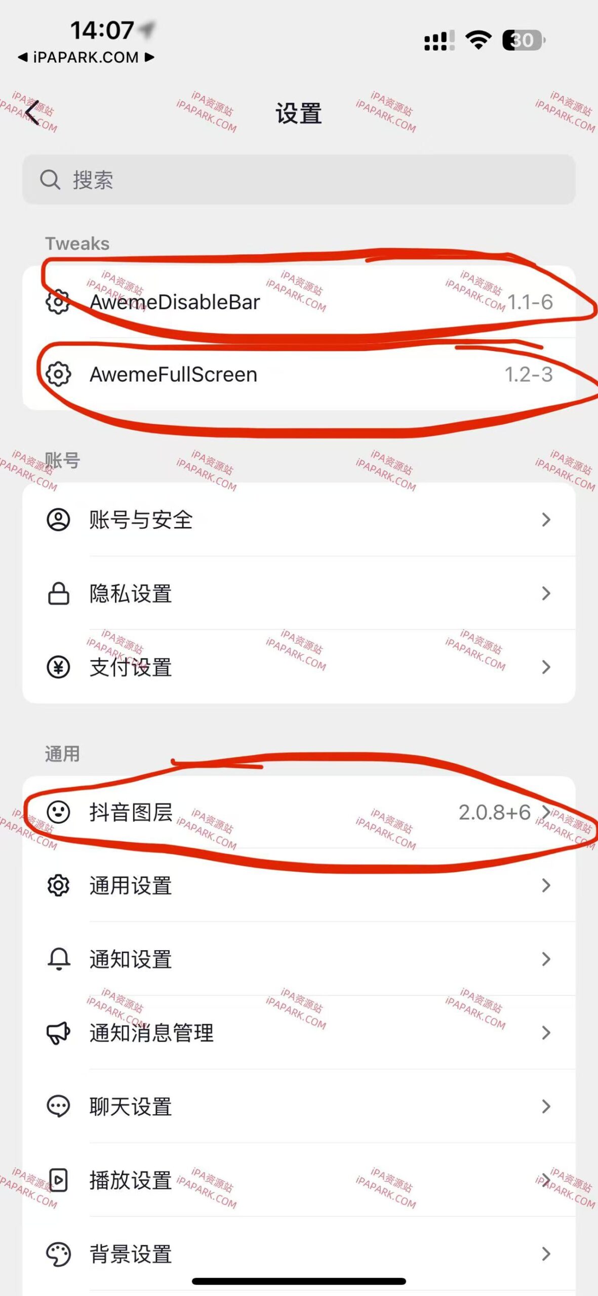 抖音 32.6.0 4合1 第二版-ANR资源网 更多 图3张
