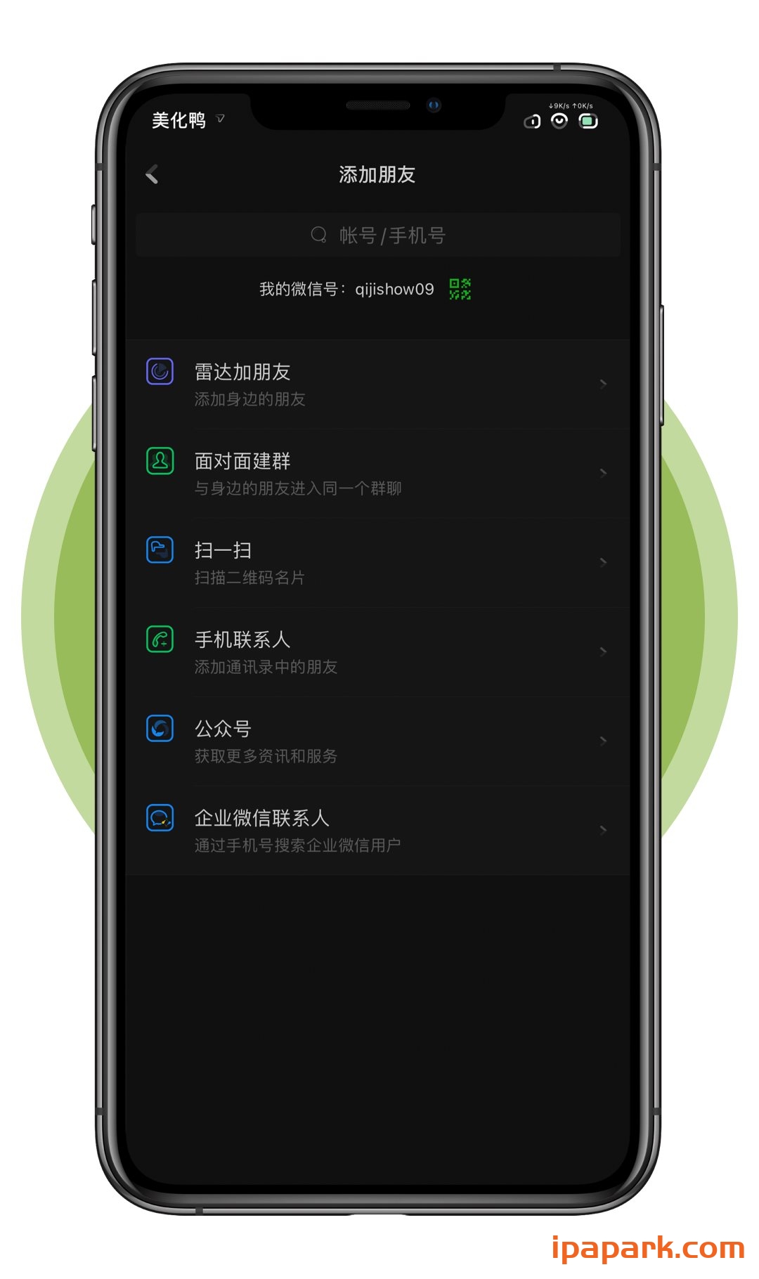 图片[9]-微信主题 夏沫 2.0-ANR资源网