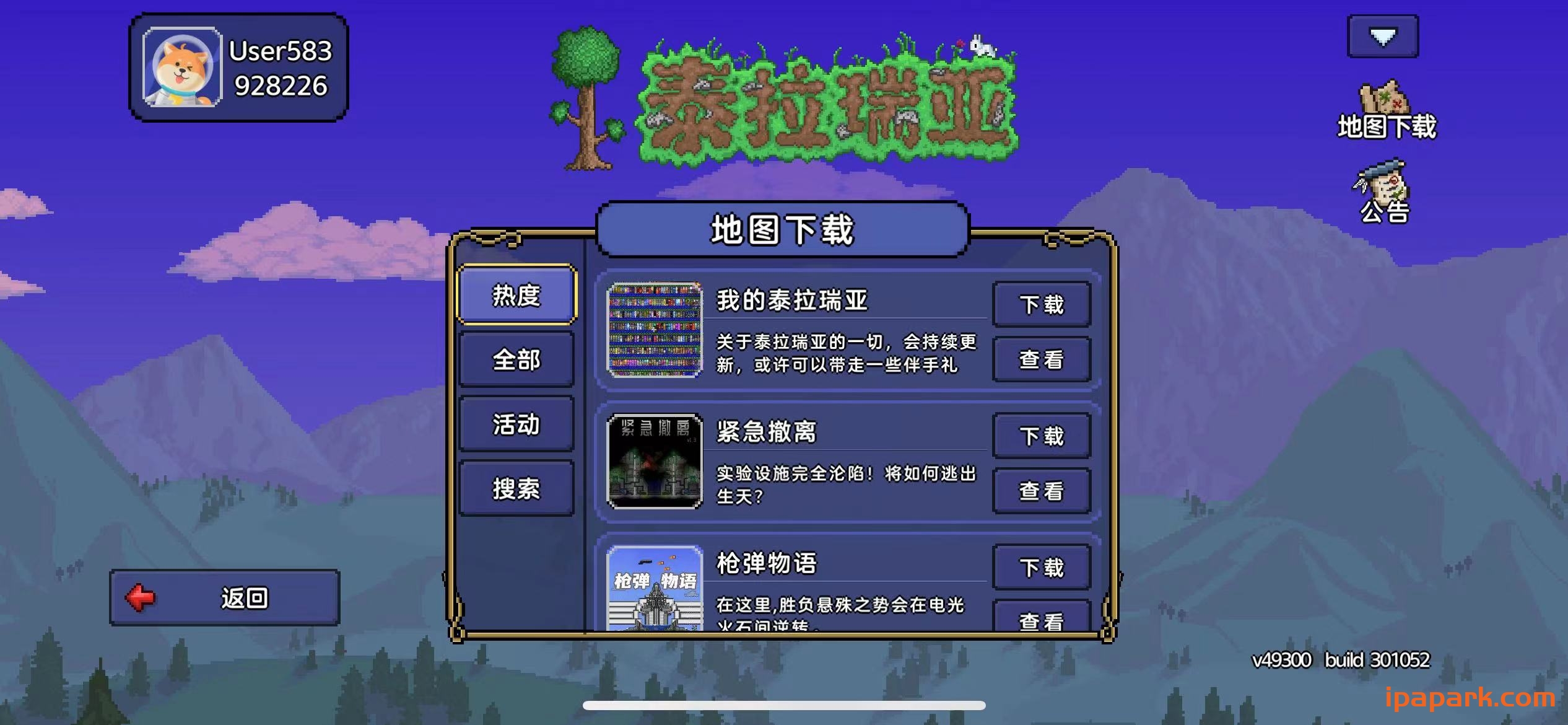 泰拉瑞亚 1.4.49300-ANR资源网 更多 图2张