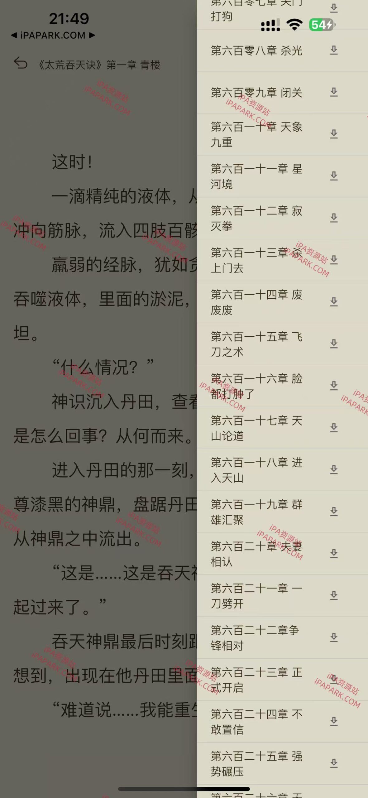 番茄热门小说 3.10912-ANR资源网 更多 图4张