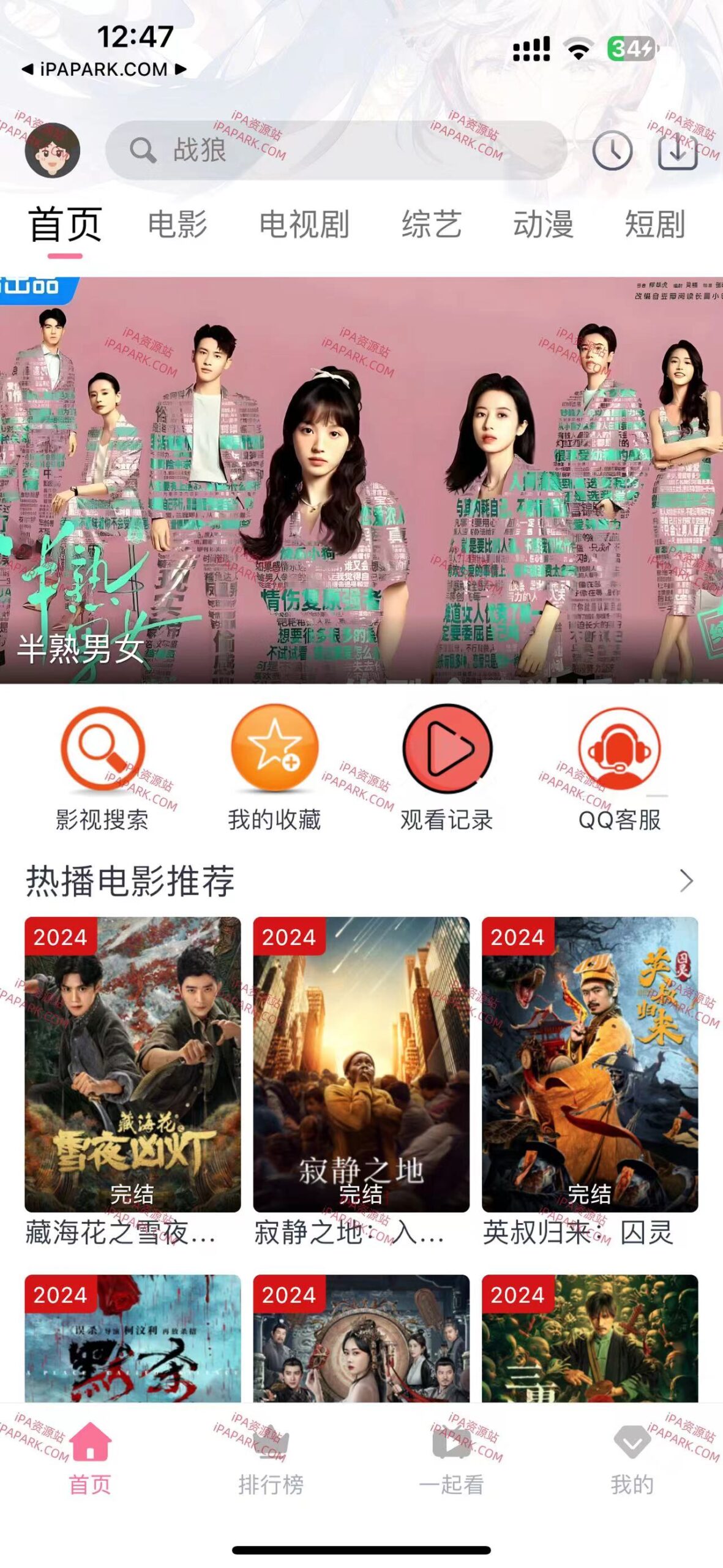 完美4K 5.2.0-ANR资源网 更多 图1张