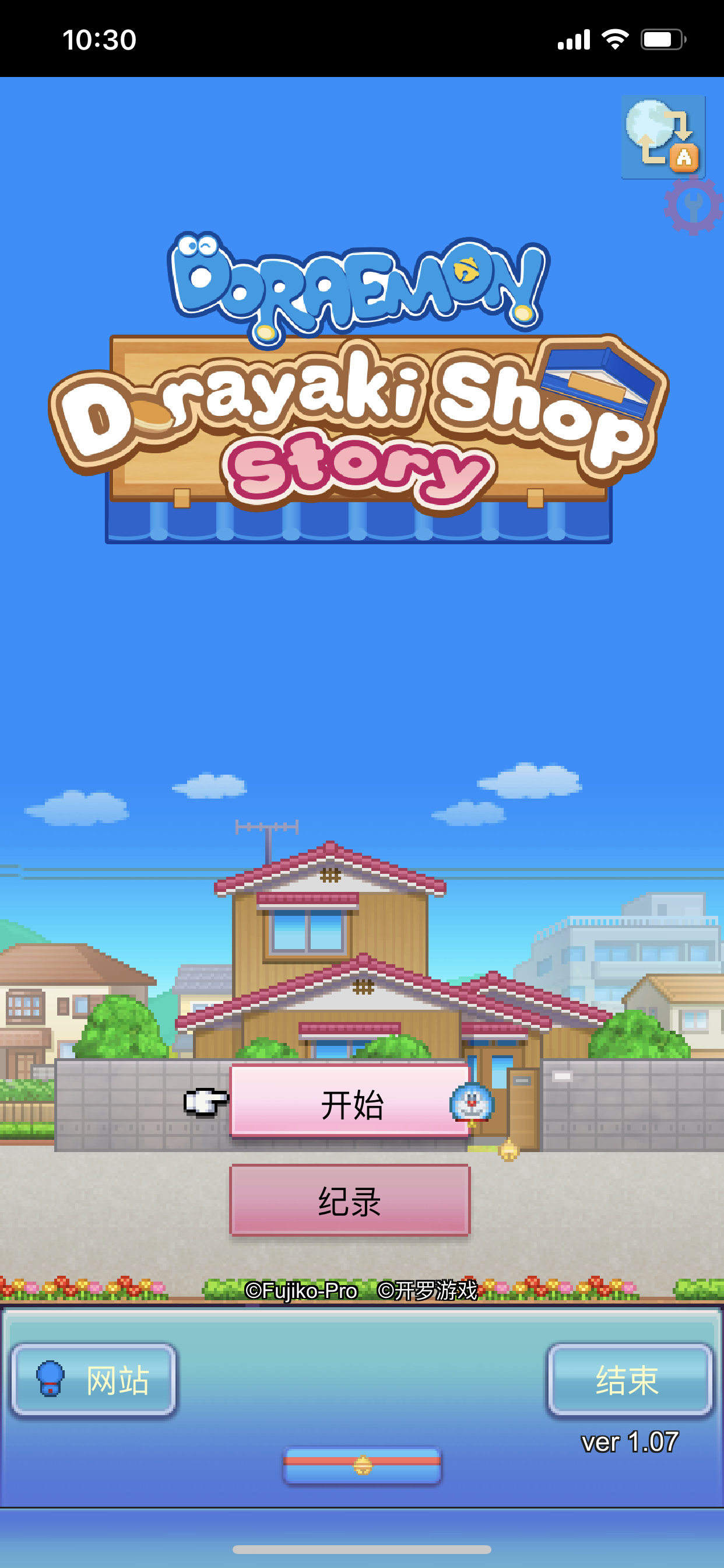 哆啦A梦的铜锣烧店物语 V1.07-ANR资源网 更多 图1张