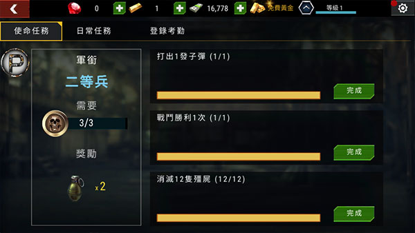 杀戮目标 Dead Target 6.110.1-ANR资源网 更多 图3张