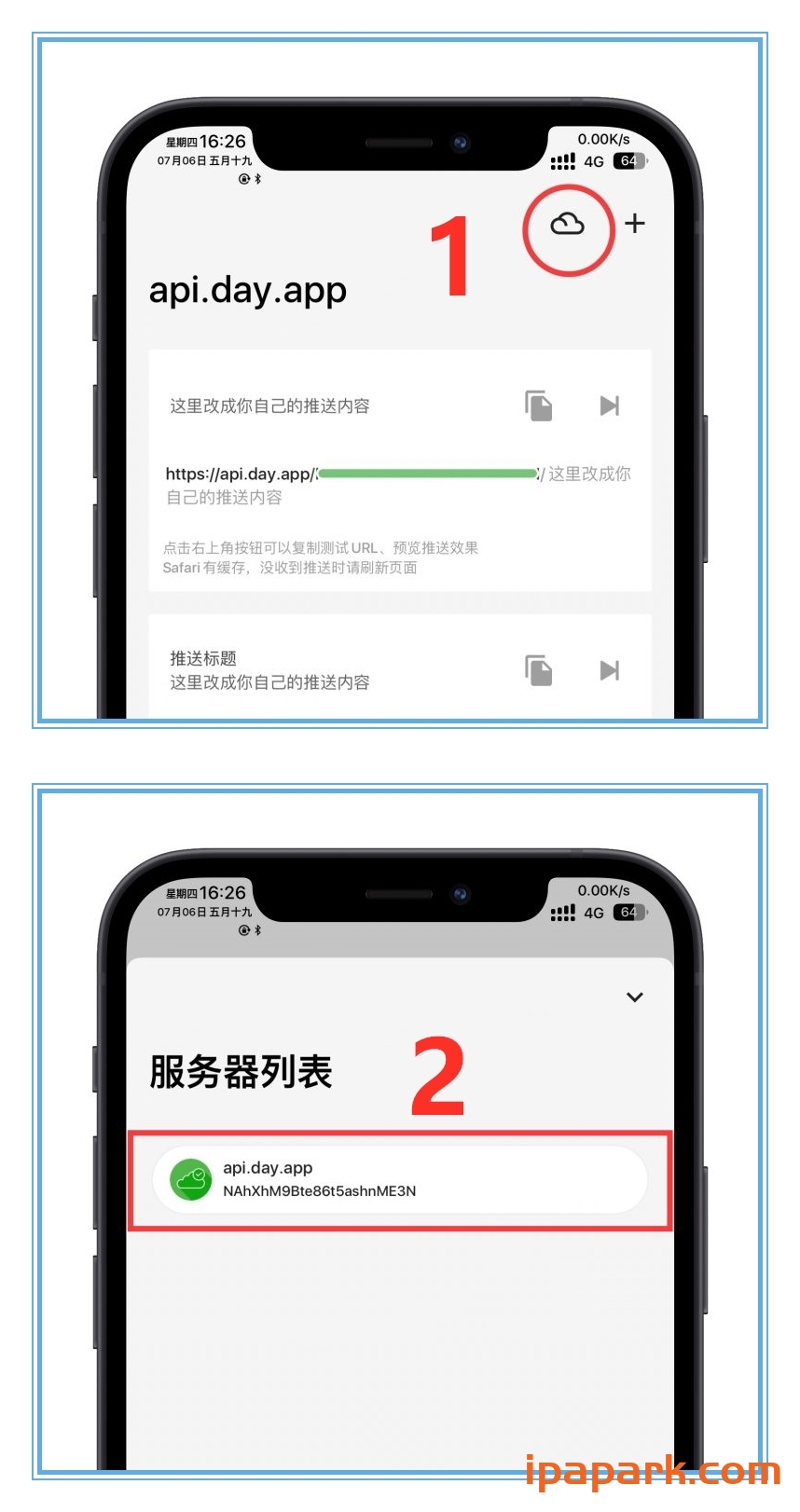 微信管替版多开实现后台推送教程 PCK助手-ANR资源网 IOS玩机 图3张