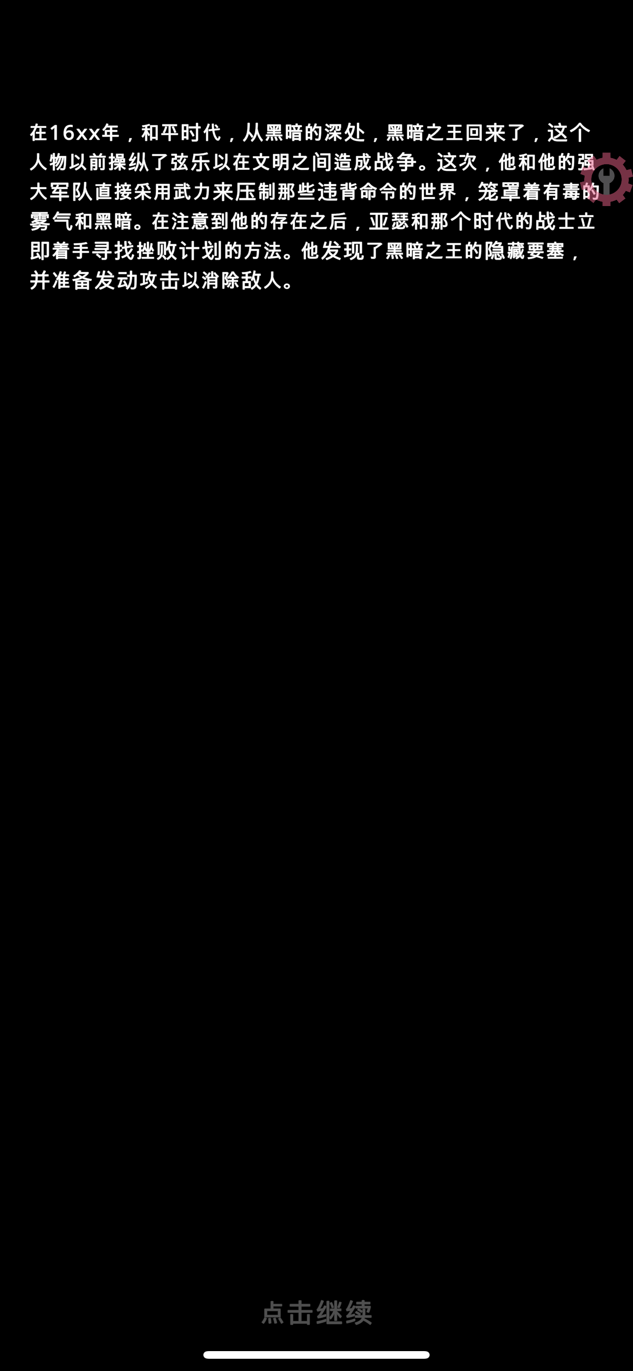 像素守护者 V0.2.304-ANR资源网 更多 图1张