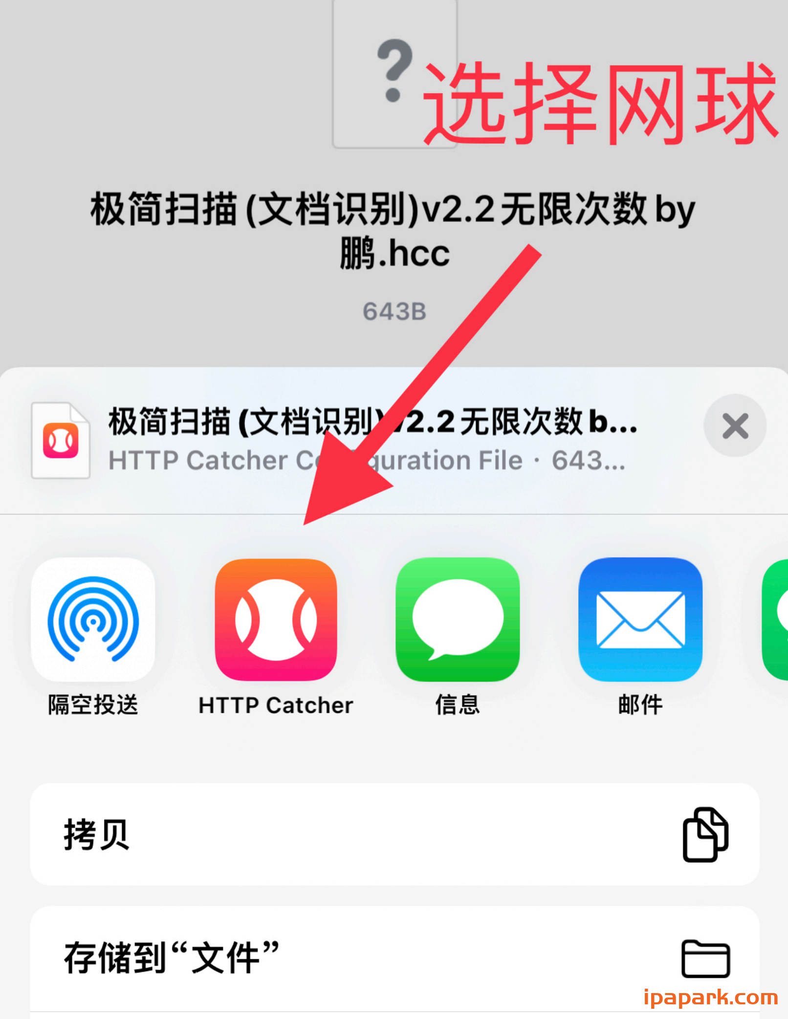图片[18]-HTTP Catcher 网球使用教程-ANR资源网